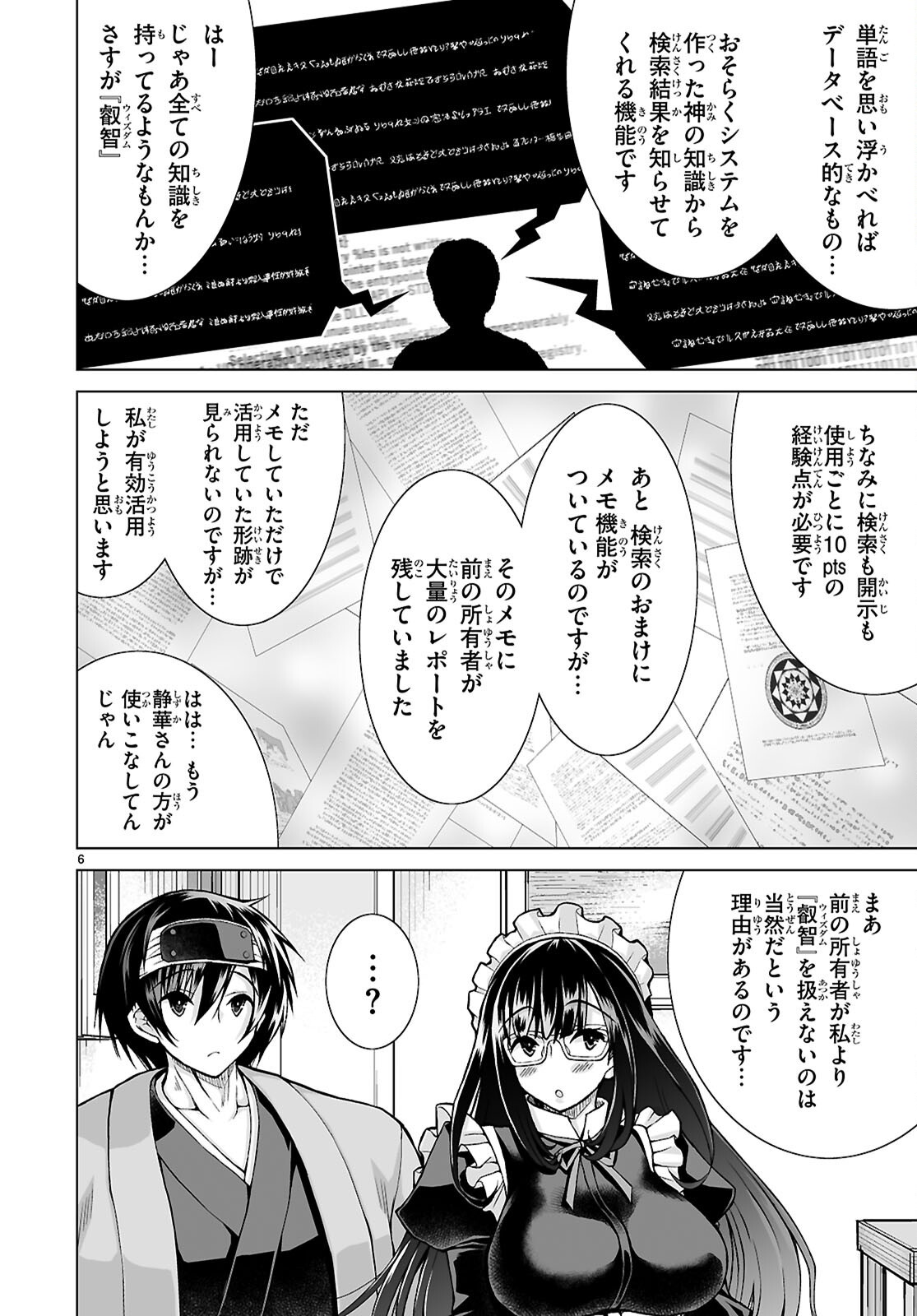 Isekai ni Shoukan Saretan da kedo, Nandemo Kireteshimau Kennou o Te ni Ireta no de Easy Mode deshita. Chap 14 - Next Chap 15
