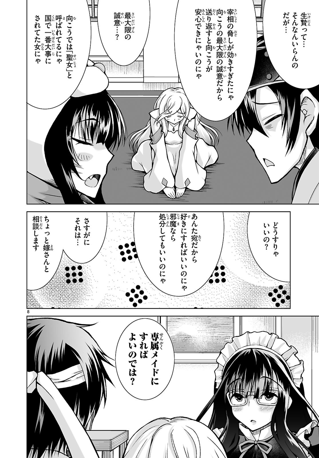 Isekai ni Shoukan Saretan da kedo, Nandemo Kireteshimau Kennou o Te ni Ireta no de Easy Mode deshita. Chap 15 - Next Chap 16