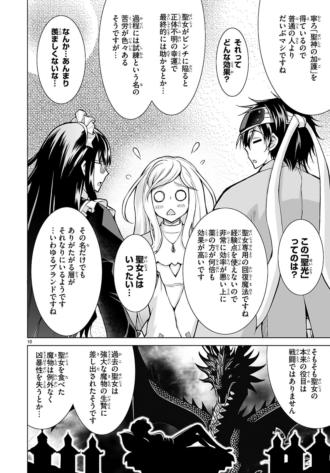 Isekai ni Shoukan Saretan da kedo, Nandemo Kireteshimau Kennou o Te ni Ireta no de Easy Mode deshita. Chap 15 - Next Chap 16