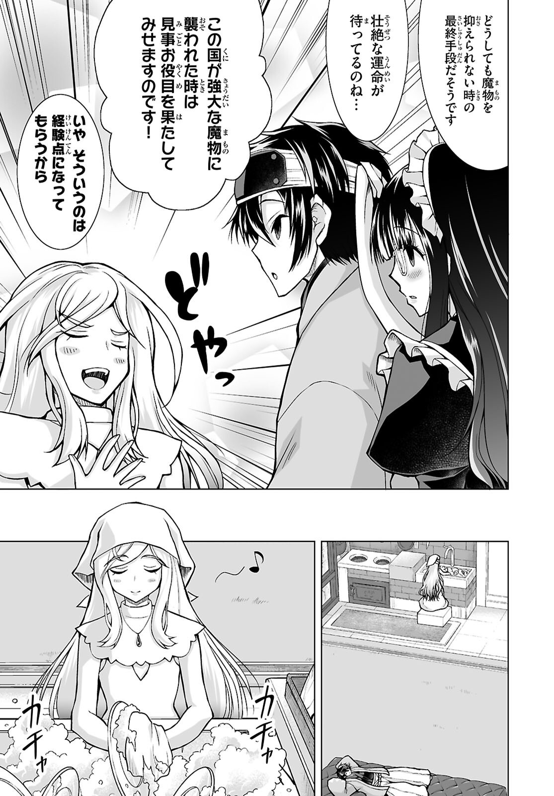 Isekai ni Shoukan Saretan da kedo, Nandemo Kireteshimau Kennou o Te ni Ireta no de Easy Mode deshita. Chap 15 - Next Chap 16