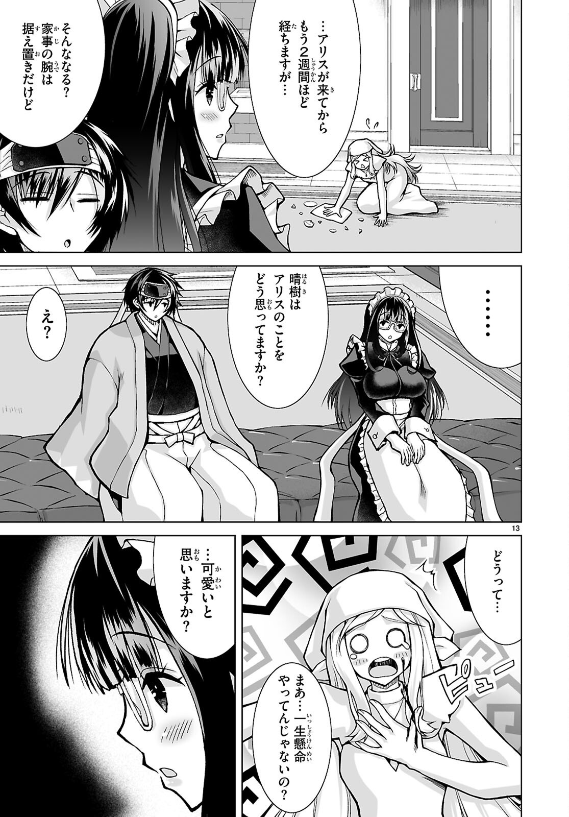 Isekai ni Shoukan Saretan da kedo, Nandemo Kireteshimau Kennou o Te ni Ireta no de Easy Mode deshita. Chap 15 - Next Chap 16