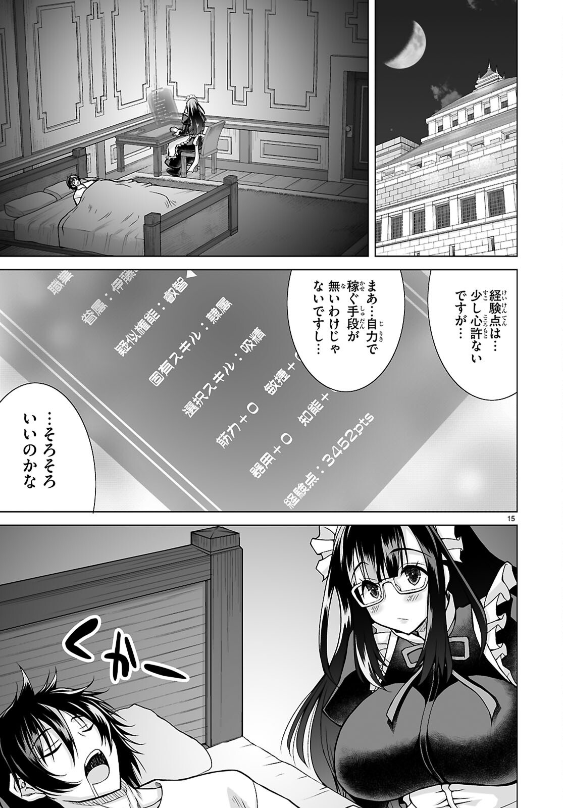 Isekai ni Shoukan Saretan da kedo, Nandemo Kireteshimau Kennou o Te ni Ireta no de Easy Mode deshita. Chap 15 - Next Chap 16