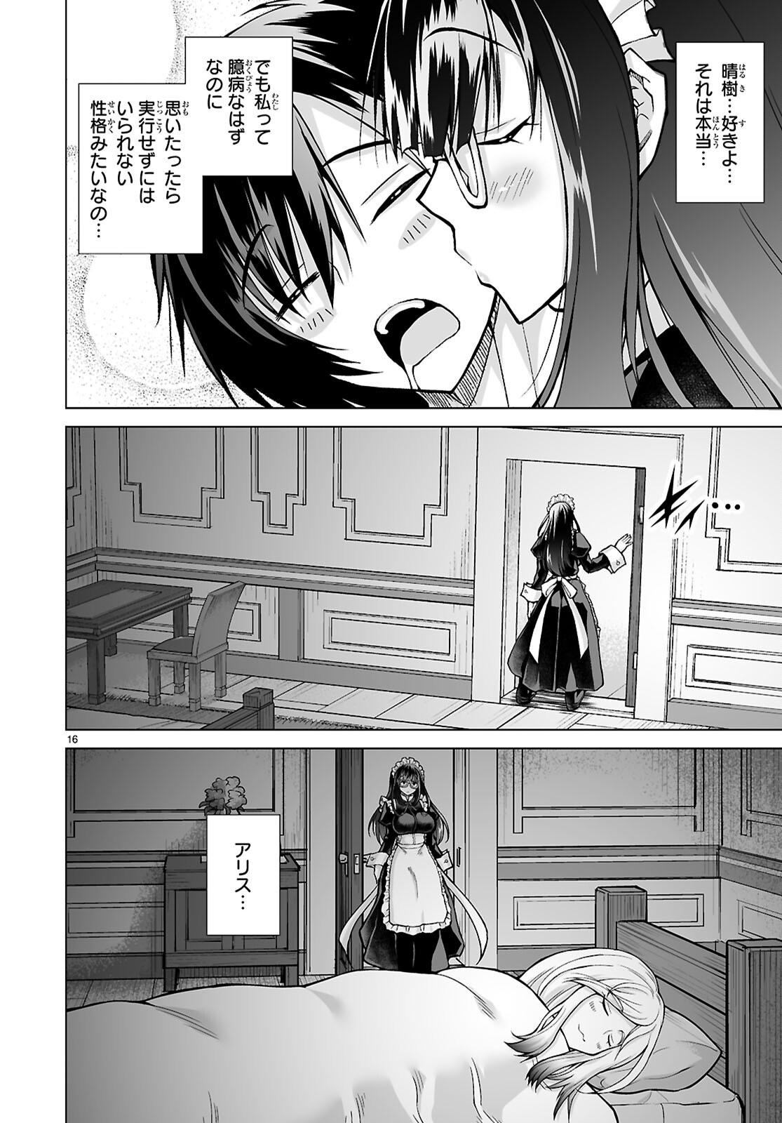 Isekai ni Shoukan Saretan da kedo, Nandemo Kireteshimau Kennou o Te ni Ireta no de Easy Mode deshita. Chap 15 - Next Chap 16