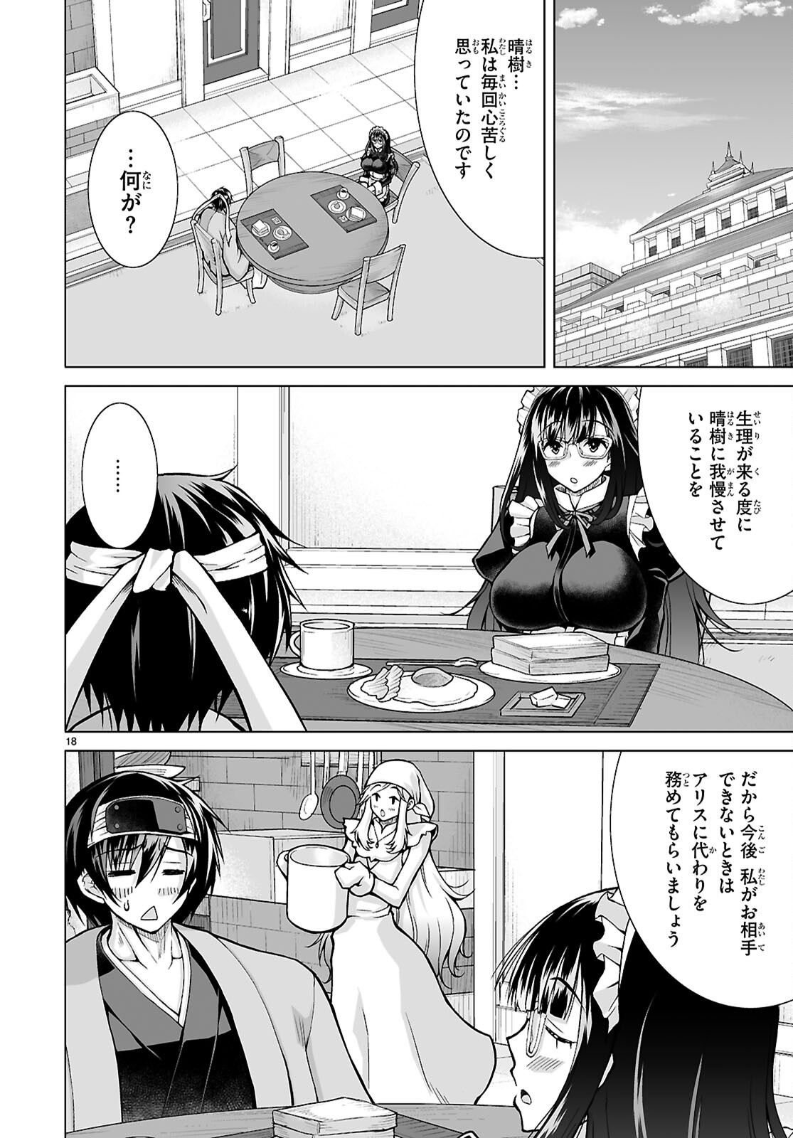 Isekai ni Shoukan Saretan da kedo, Nandemo Kireteshimau Kennou o Te ni Ireta no de Easy Mode deshita. Chap 15 - Next Chap 16