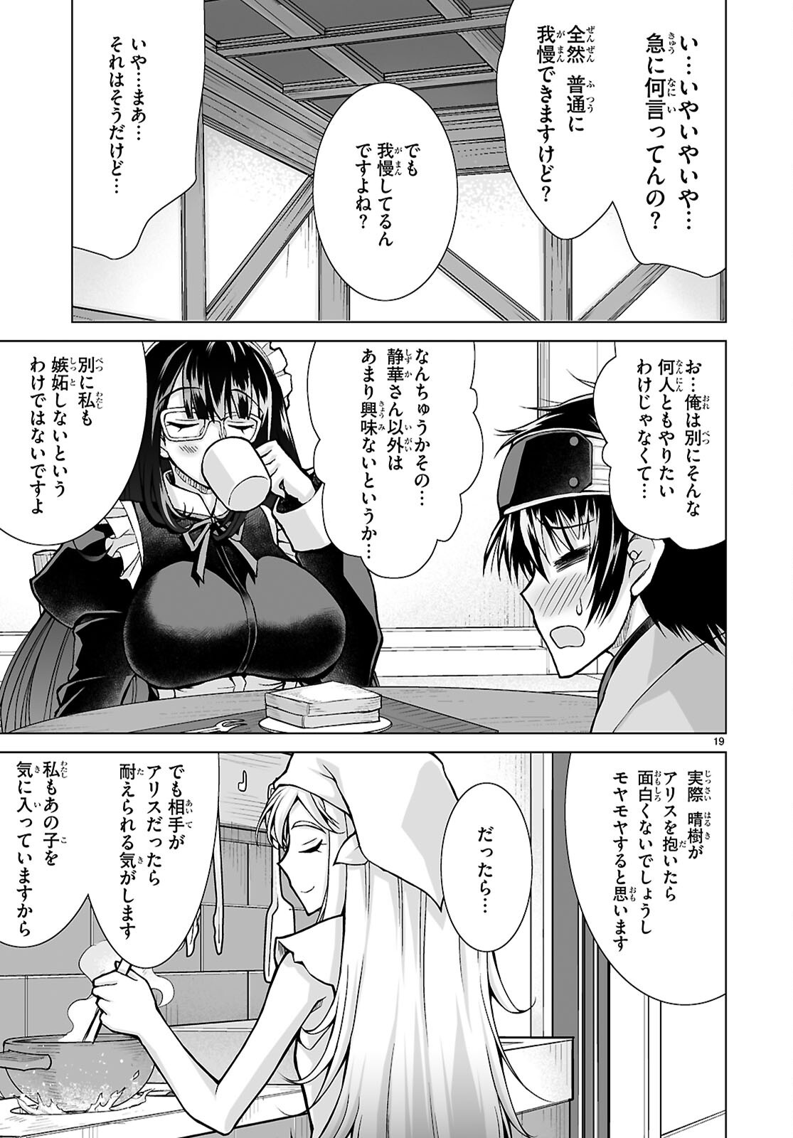 Isekai ni Shoukan Saretan da kedo, Nandemo Kireteshimau Kennou o Te ni Ireta no de Easy Mode deshita. Chap 15 - Next Chap 16