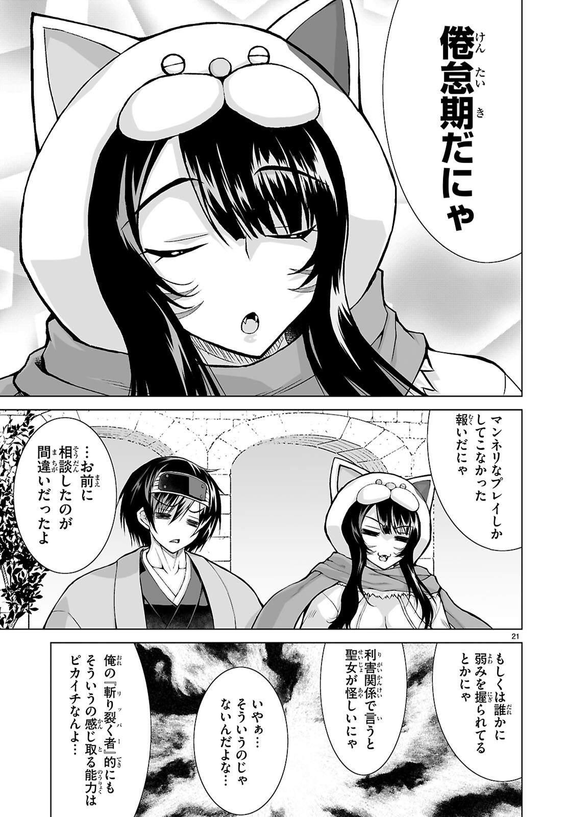 Isekai ni Shoukan Saretan da kedo, Nandemo Kireteshimau Kennou o Te ni Ireta no de Easy Mode deshita. Chap 15 - Next Chap 16