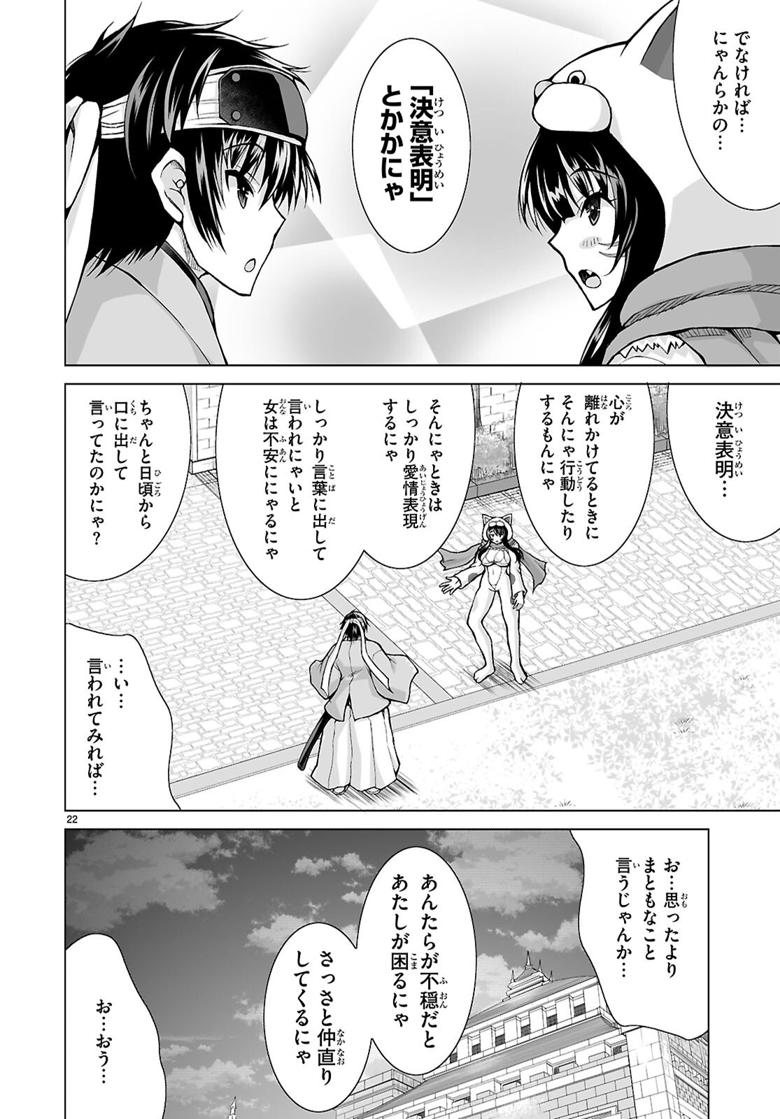 Isekai ni Shoukan Saretan da kedo, Nandemo Kireteshimau Kennou o Te ni Ireta no de Easy Mode deshita. Chap 15 - Next Chap 16