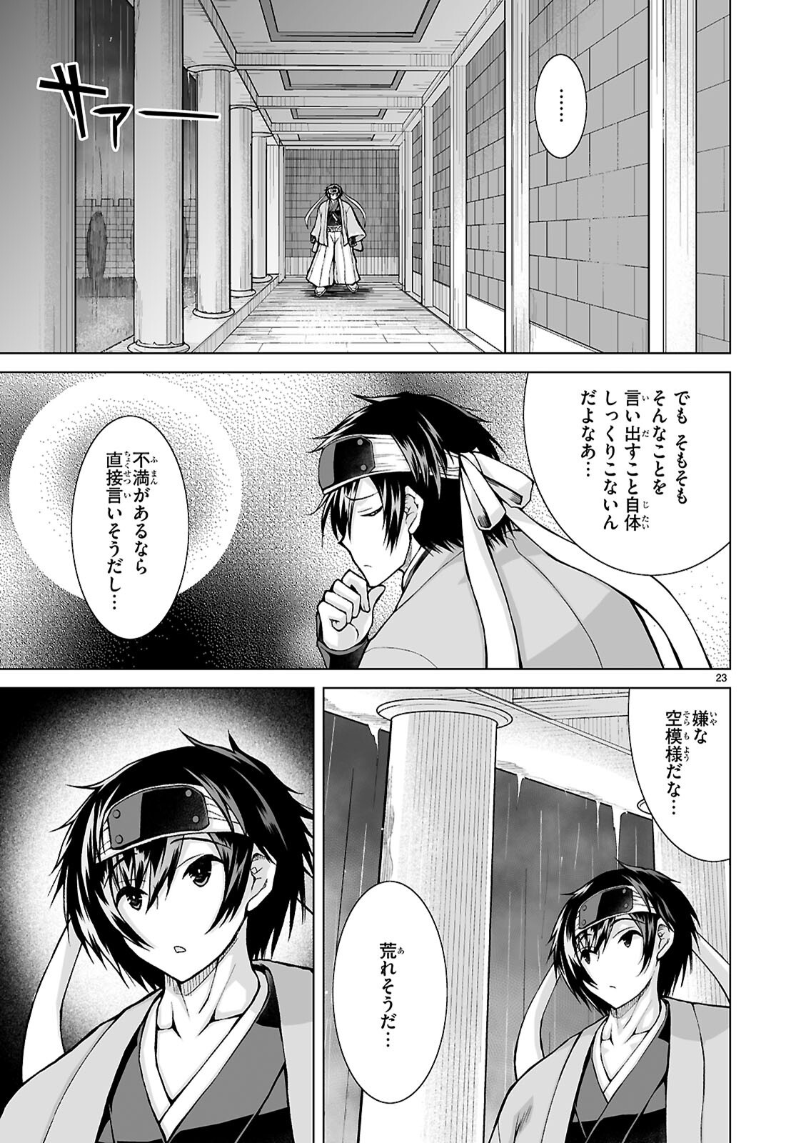 Isekai ni Shoukan Saretan da kedo, Nandemo Kireteshimau Kennou o Te ni Ireta no de Easy Mode deshita. Chap 15 - Next Chap 16