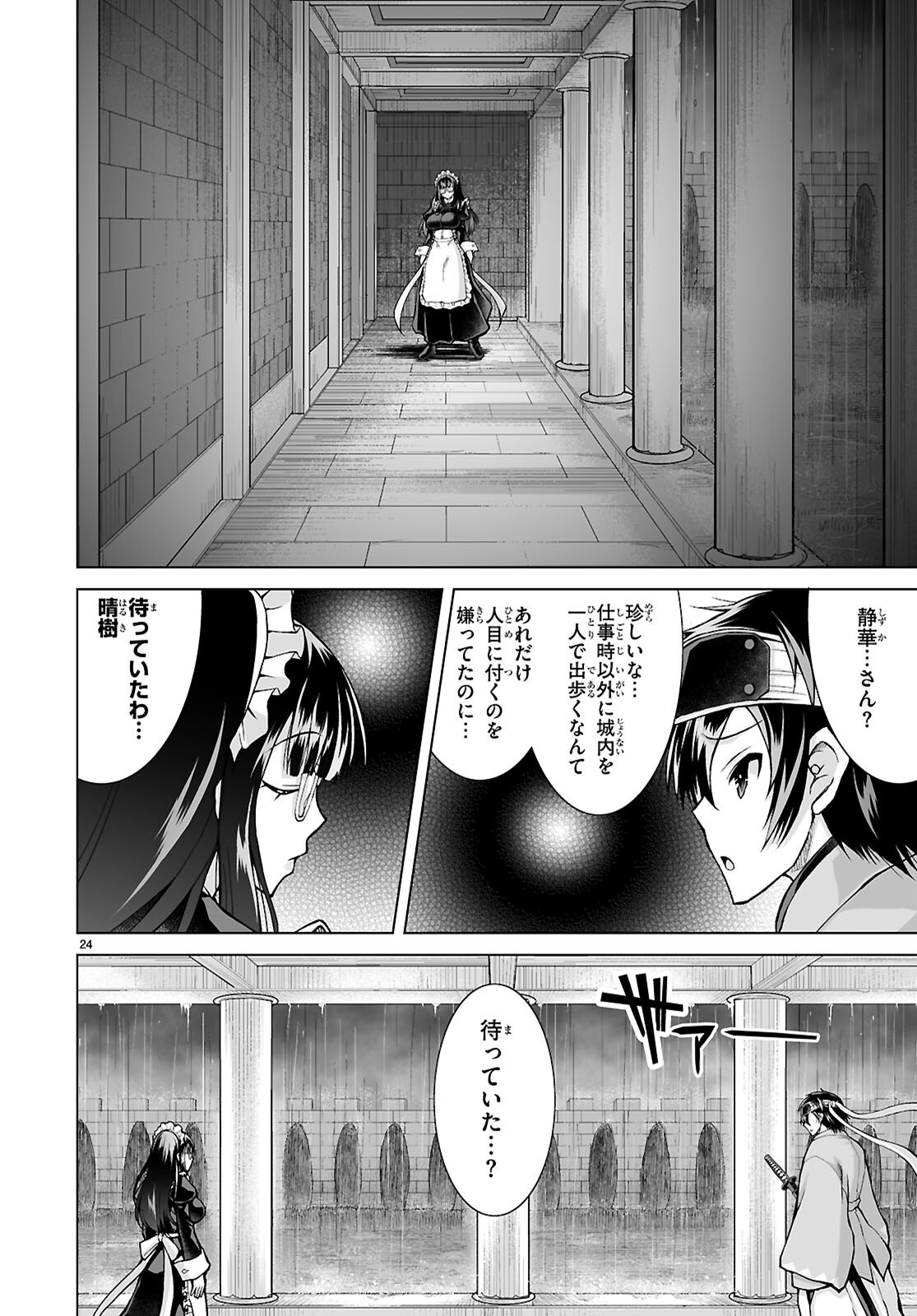 Isekai ni Shoukan Saretan da kedo, Nandemo Kireteshimau Kennou o Te ni Ireta no de Easy Mode deshita. Chap 15 - Next Chap 16