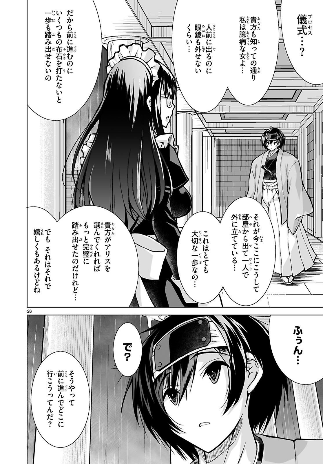 Isekai ni Shoukan Saretan da kedo, Nandemo Kireteshimau Kennou o Te ni Ireta no de Easy Mode deshita. Chap 15 - Next Chap 16