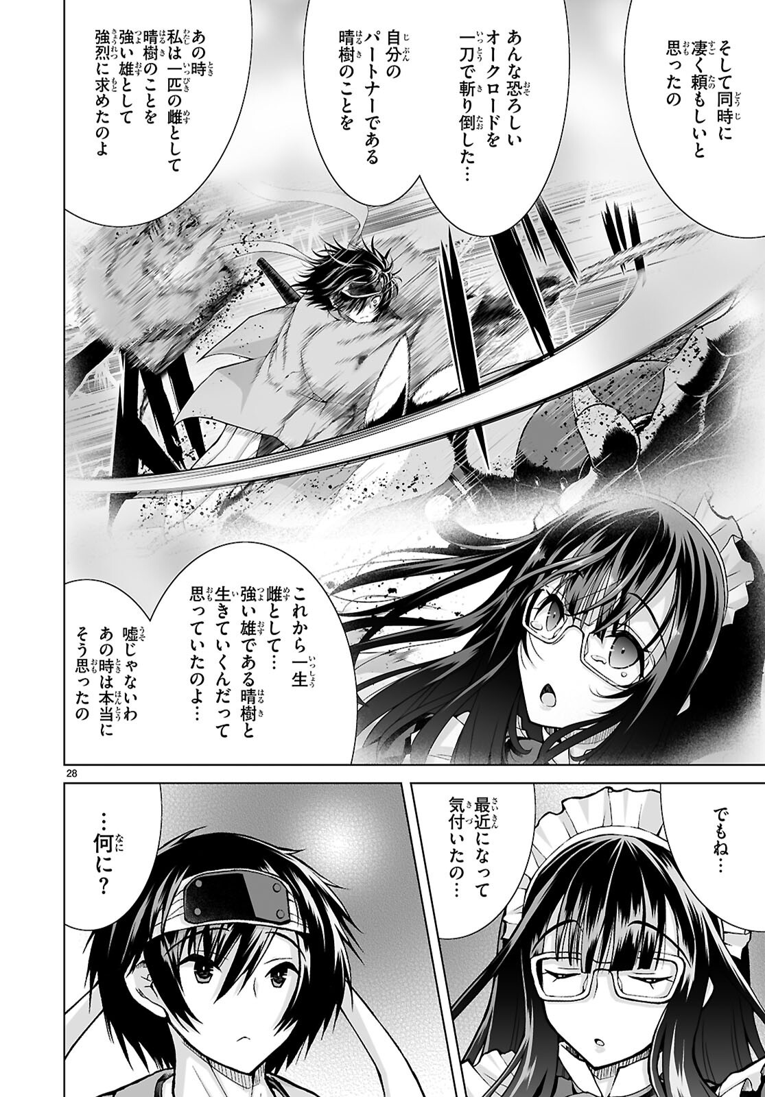 Isekai ni Shoukan Saretan da kedo, Nandemo Kireteshimau Kennou o Te ni Ireta no de Easy Mode deshita. Chap 15 - Next Chap 16