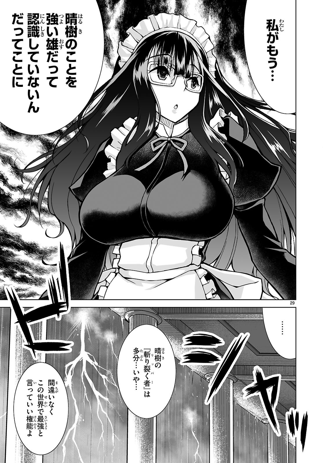 Isekai ni Shoukan Saretan da kedo, Nandemo Kireteshimau Kennou o Te ni Ireta no de Easy Mode deshita. Chap 15 - Next Chap 16