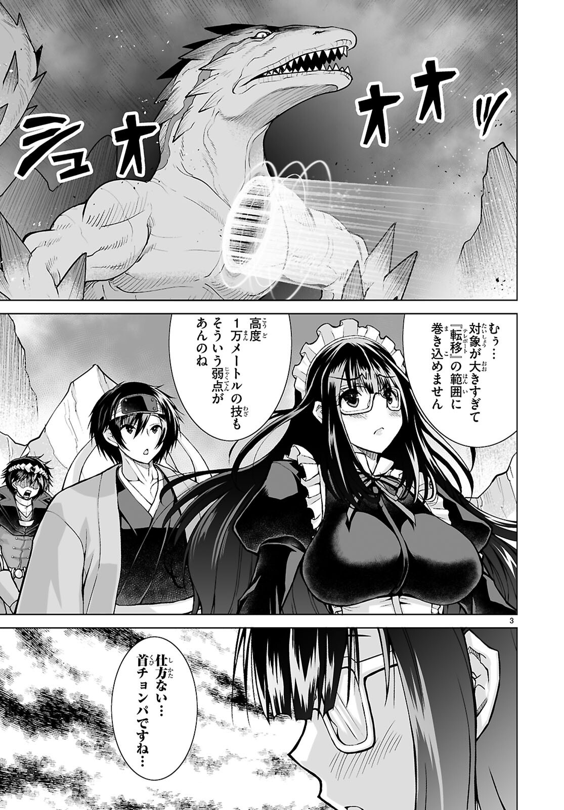Isekai ni Shoukan Saretan da kedo, Nandemo Kireteshimau Kennou o Te ni Ireta no de Easy Mode deshita. Chap 15 - Next Chap 16