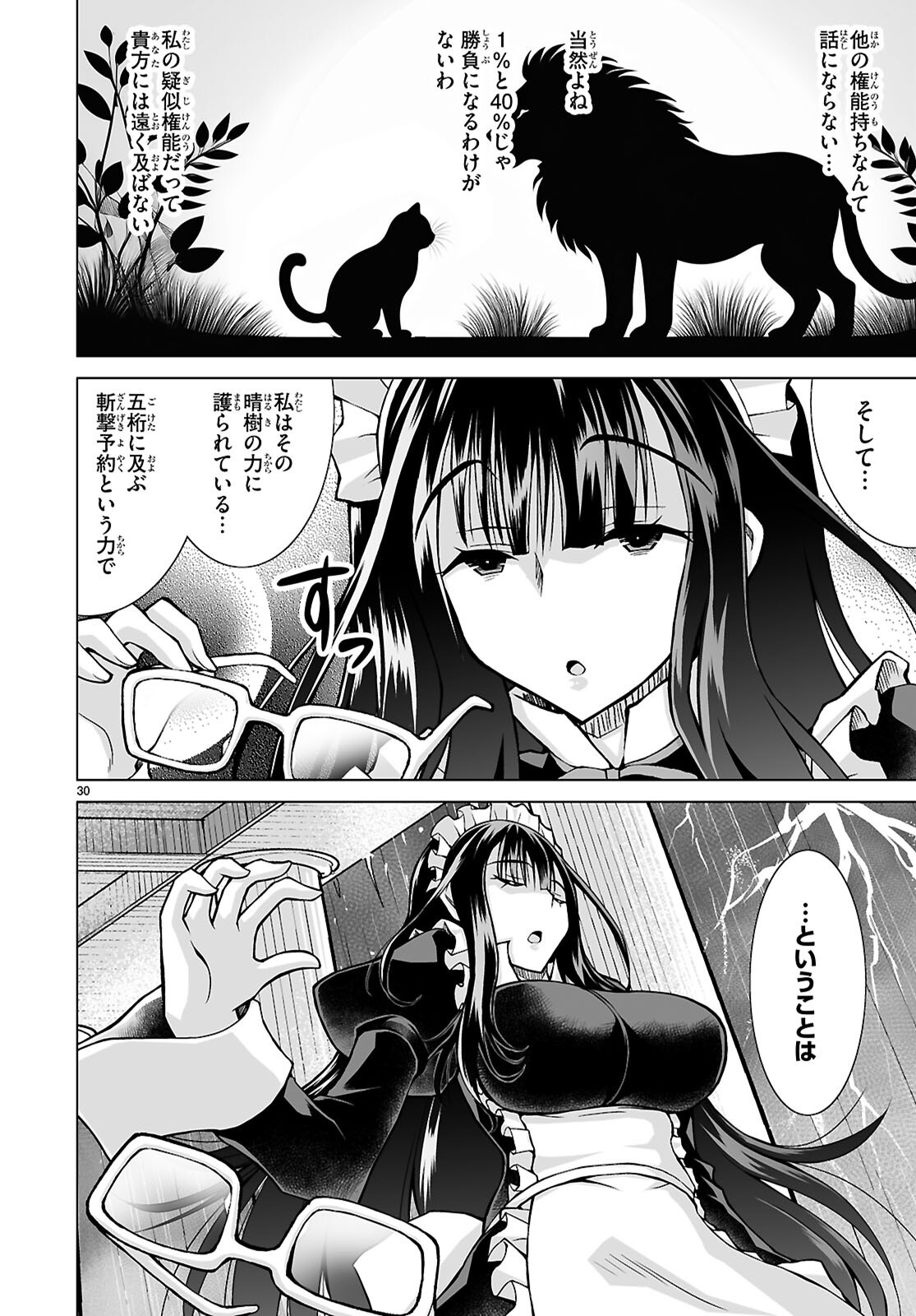 Isekai ni Shoukan Saretan da kedo, Nandemo Kireteshimau Kennou o Te ni Ireta no de Easy Mode deshita. Chap 15 - Next Chap 16