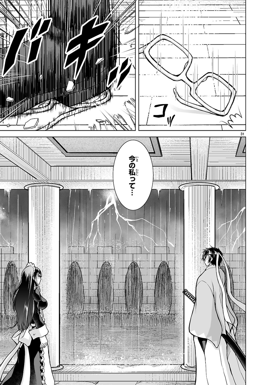 Isekai ni Shoukan Saretan da kedo, Nandemo Kireteshimau Kennou o Te ni Ireta no de Easy Mode deshita. Chap 15 - Next Chap 16