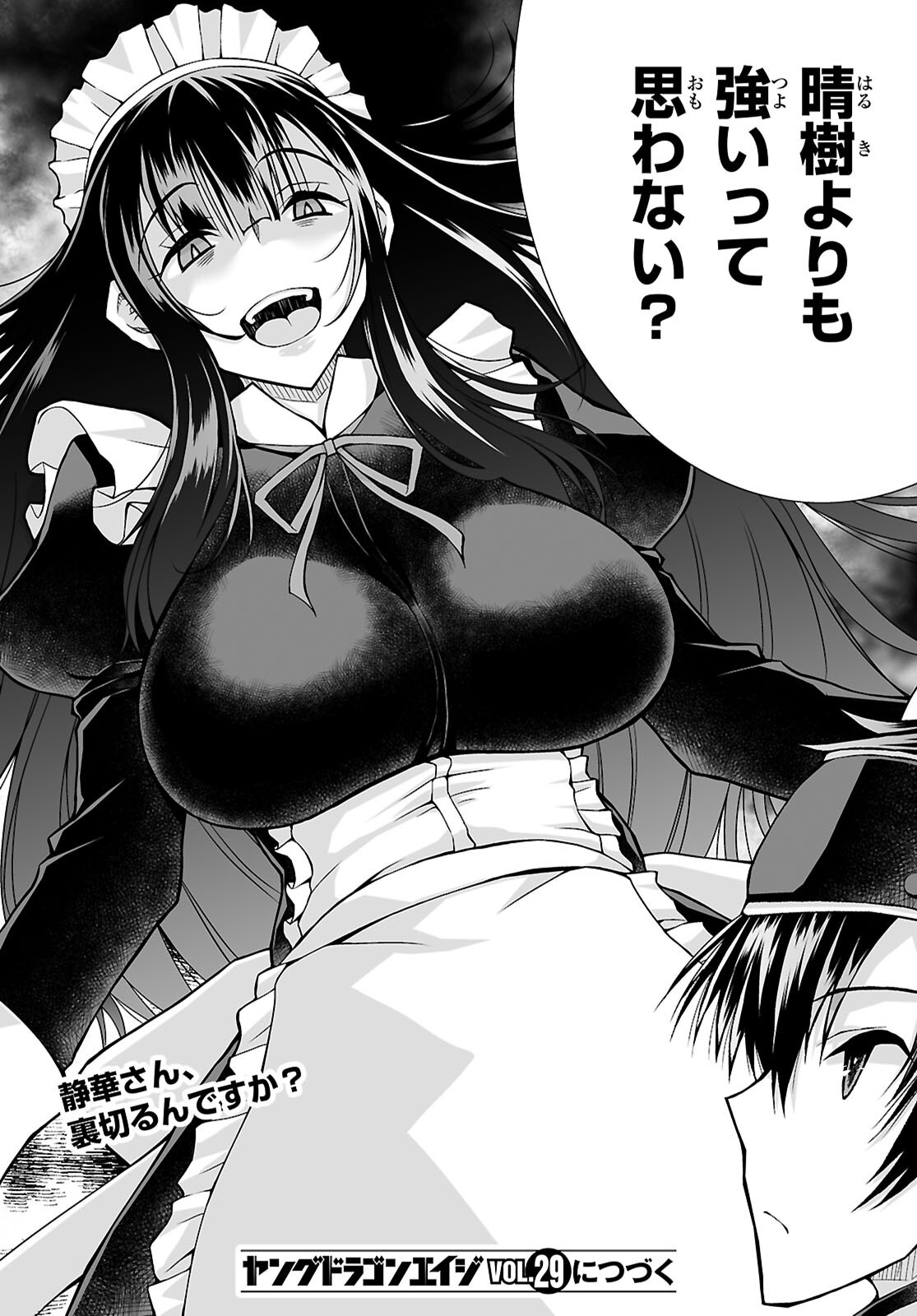 Isekai ni Shoukan Saretan da kedo, Nandemo Kireteshimau Kennou o Te ni Ireta no de Easy Mode deshita. Chap 15 - Next Chap 16