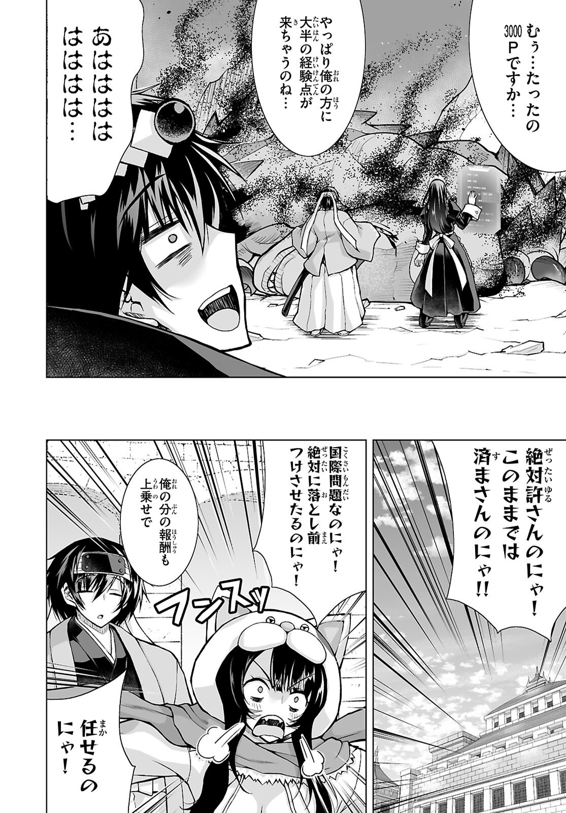 Isekai ni Shoukan Saretan da kedo, Nandemo Kireteshimau Kennou o Te ni Ireta no de Easy Mode deshita. Chap 15 - Next Chap 16