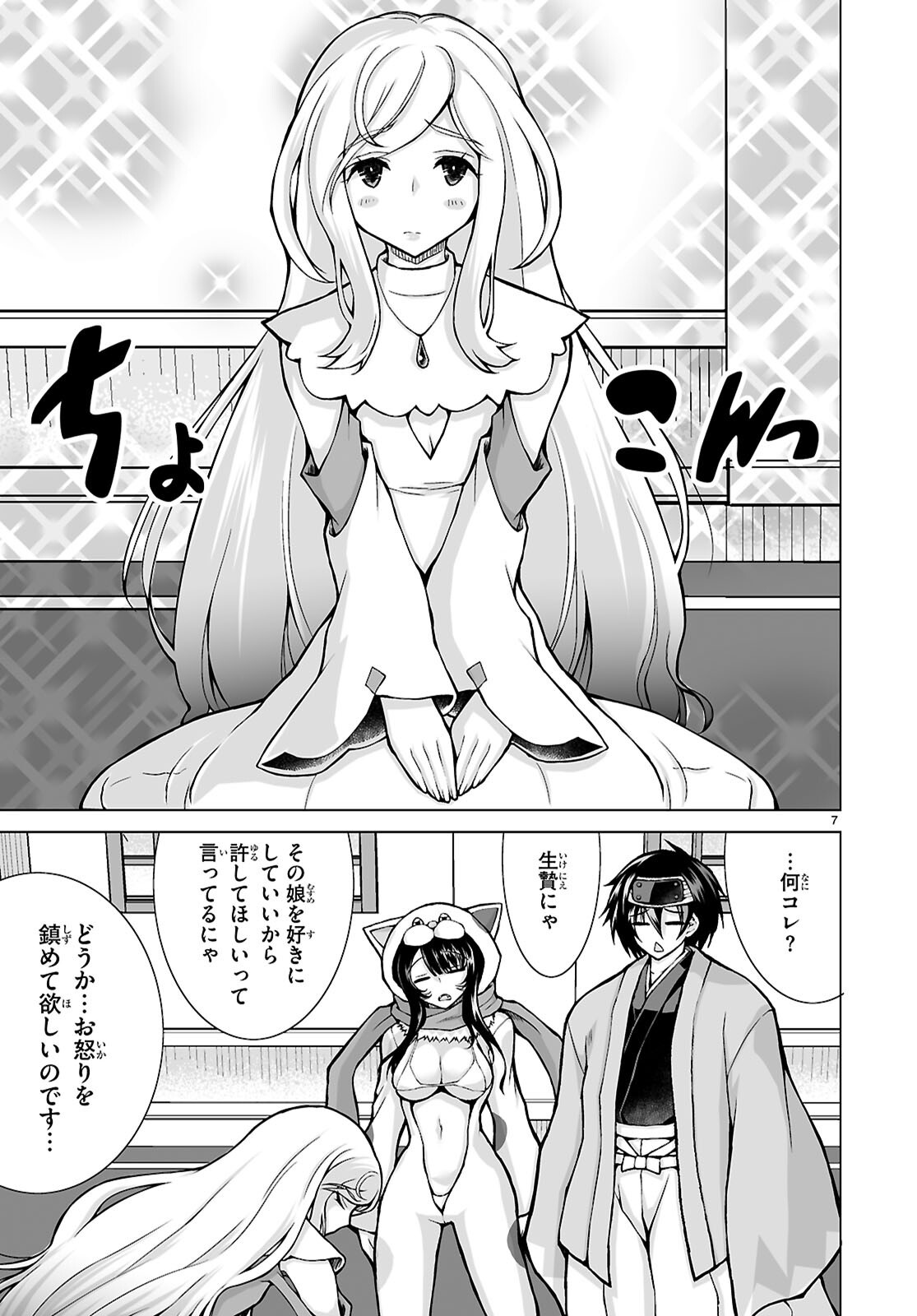 Isekai ni Shoukan Saretan da kedo, Nandemo Kireteshimau Kennou o Te ni Ireta no de Easy Mode deshita. Chap 15 - Next Chap 16