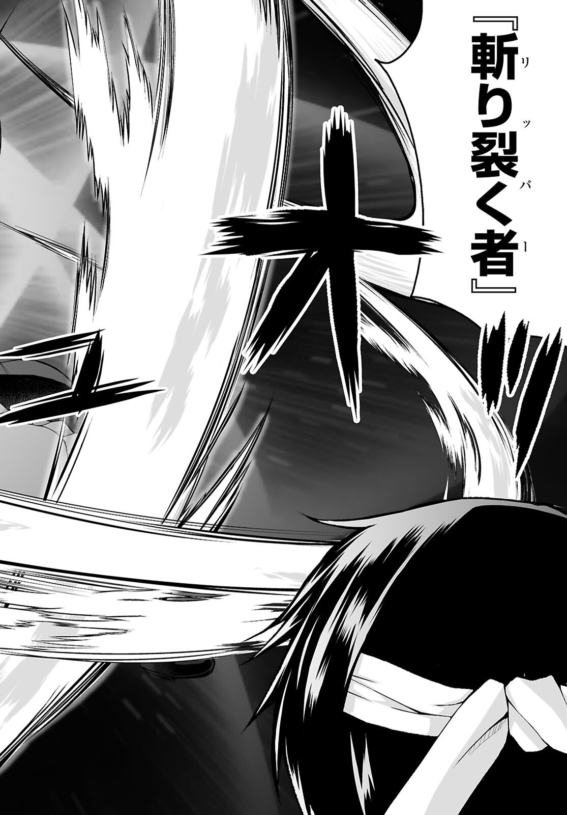 Isekai ni Shoukan Saretan da kedo, Nandemo Kireteshimau Kennou o Te ni Ireta no de Easy Mode deshita. Chap 16 - Next Chap 17