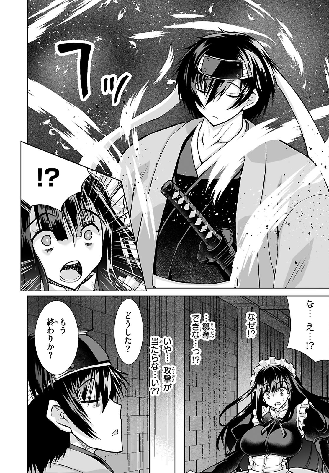 Isekai ni Shoukan Saretan da kedo, Nandemo Kireteshimau Kennou o Te ni Ireta no de Easy Mode deshita. Chap 16 - Next Chap 17