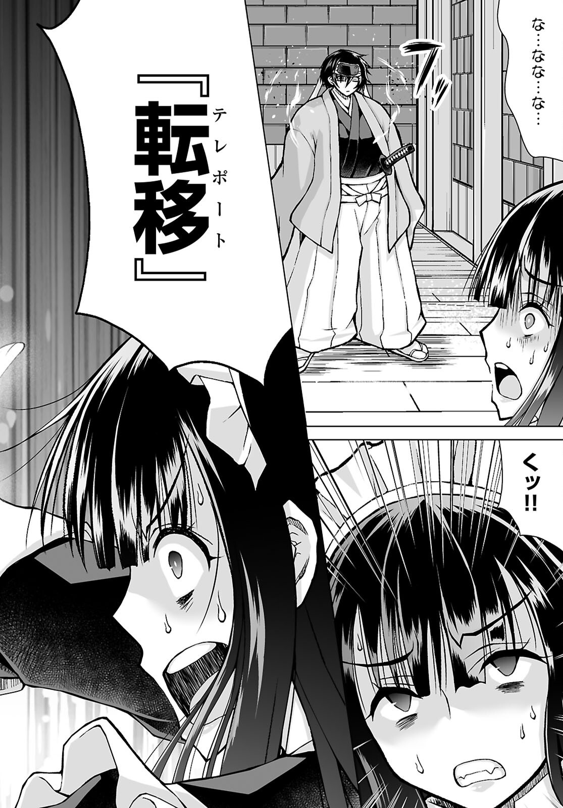 Isekai ni Shoukan Saretan da kedo, Nandemo Kireteshimau Kennou o Te ni Ireta no de Easy Mode deshita. Chap 16 - Next Chap 17