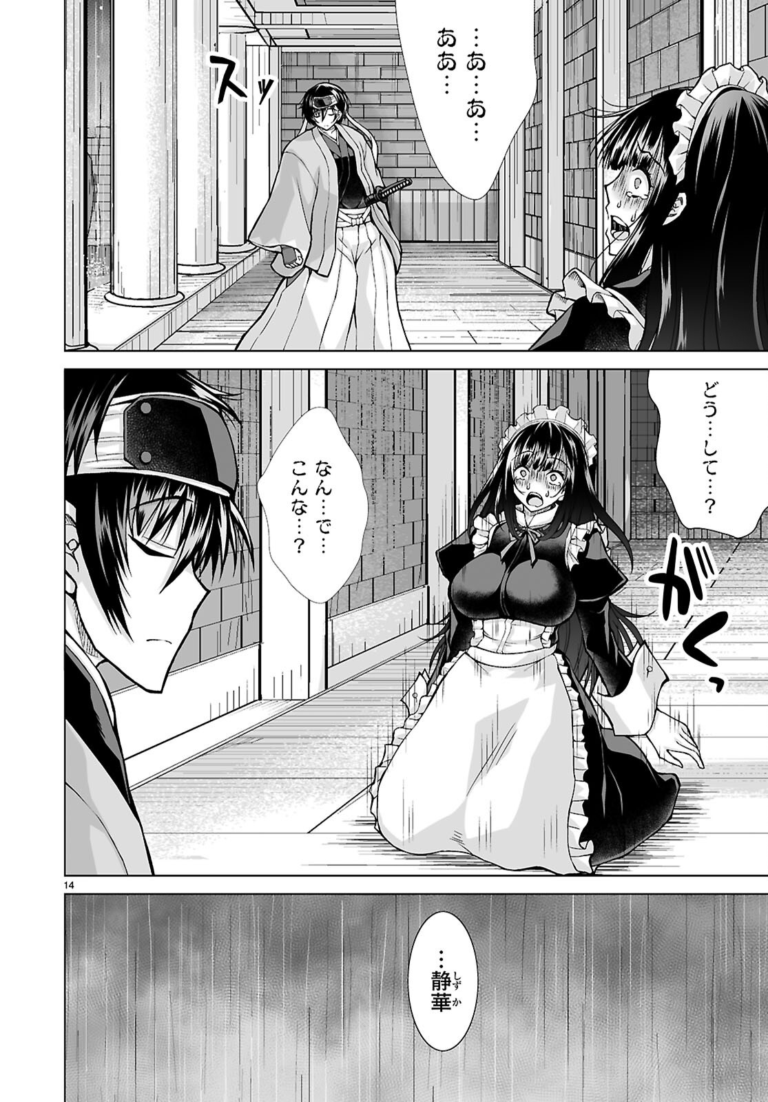Isekai ni Shoukan Saretan da kedo, Nandemo Kireteshimau Kennou o Te ni Ireta no de Easy Mode deshita. Chap 16 - Next Chap 17