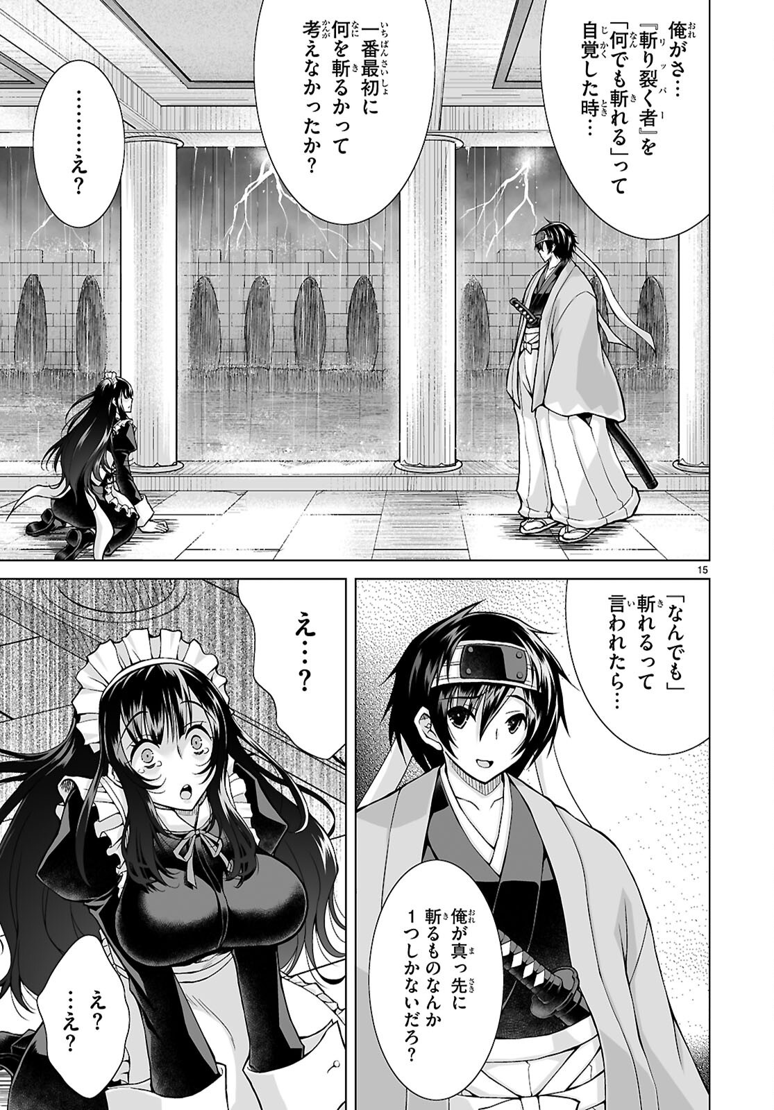 Isekai ni Shoukan Saretan da kedo, Nandemo Kireteshimau Kennou o Te ni Ireta no de Easy Mode deshita. Chap 16 - Next Chap 17