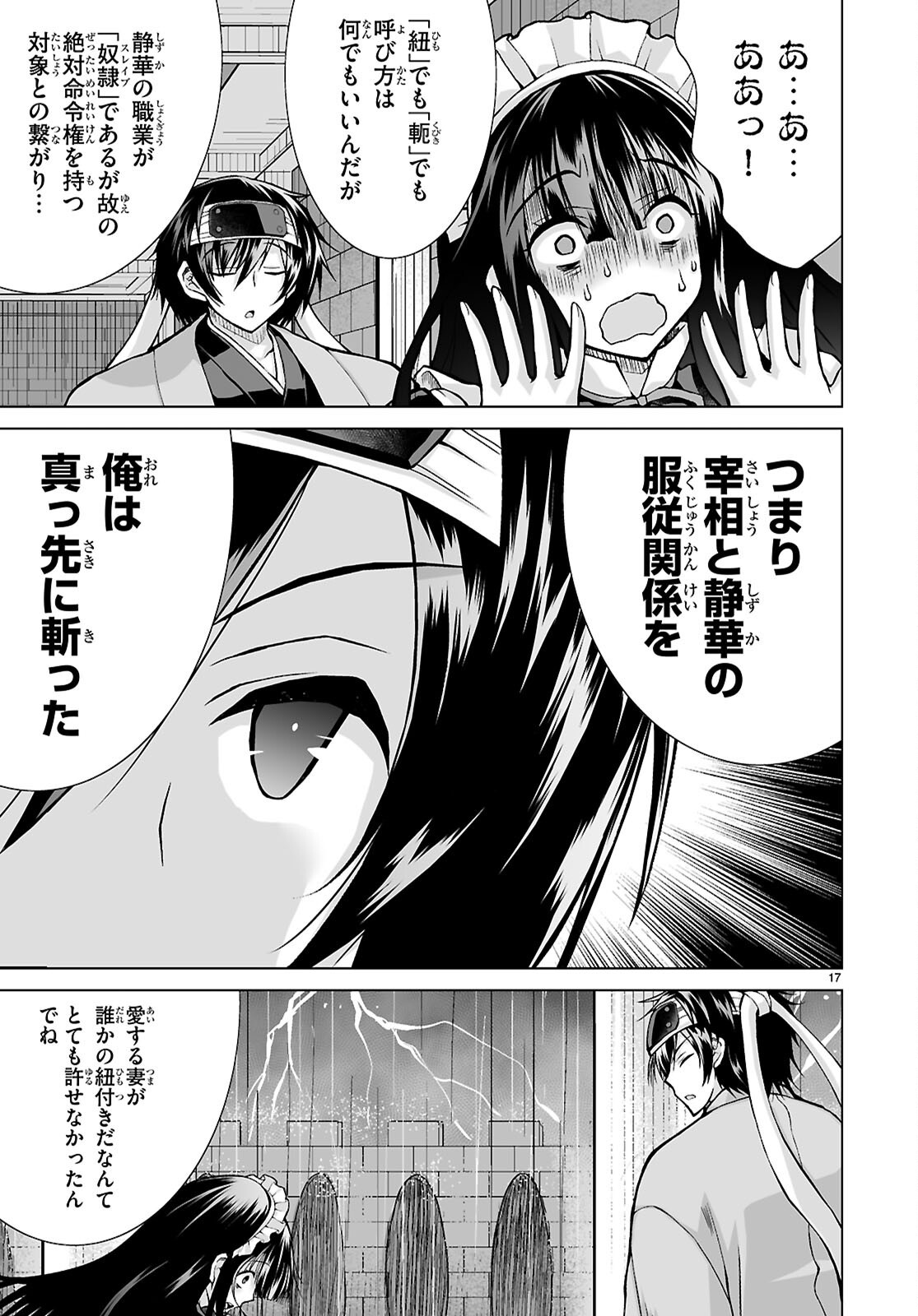 Isekai ni Shoukan Saretan da kedo, Nandemo Kireteshimau Kennou o Te ni Ireta no de Easy Mode deshita. Chap 16 - Next Chap 17