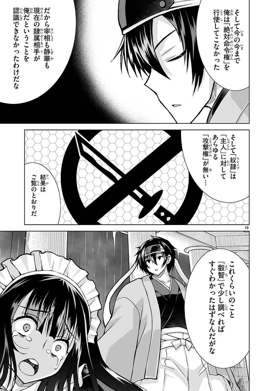 Isekai ni Shoukan Saretan da kedo, Nandemo Kireteshimau Kennou o Te ni Ireta no de Easy Mode deshita. Chap 16 - Next Chap 17