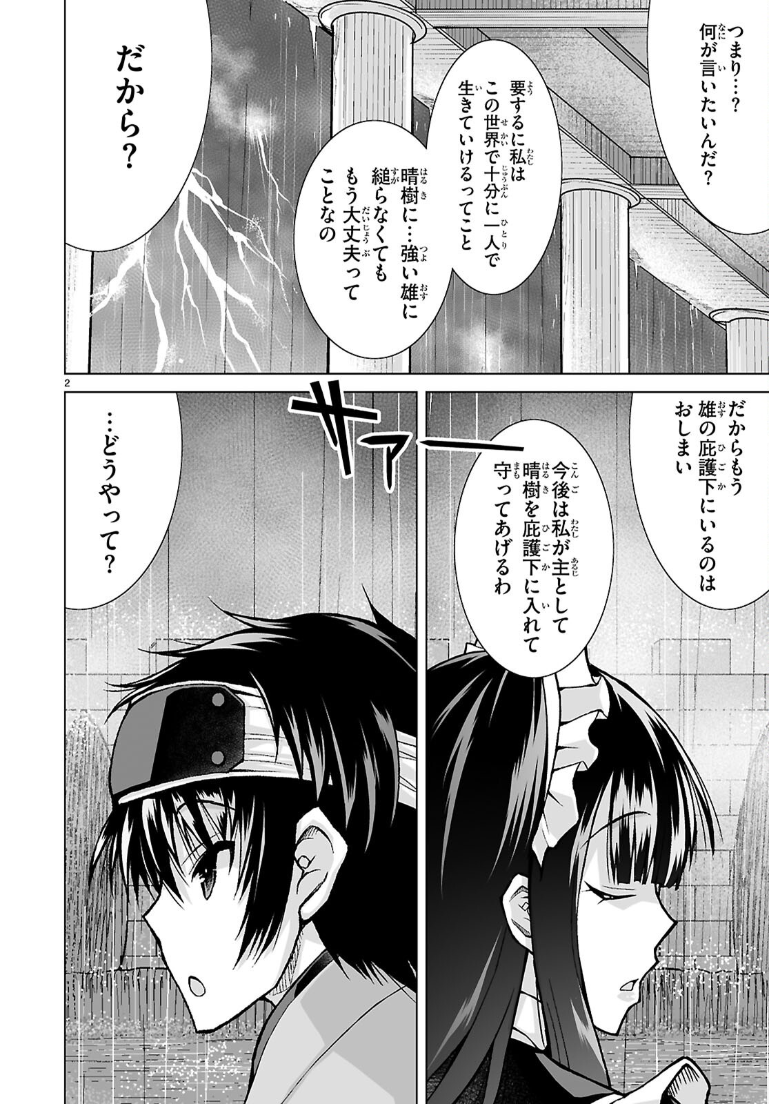 Isekai ni Shoukan Saretan da kedo, Nandemo Kireteshimau Kennou o Te ni Ireta no de Easy Mode deshita. Chap 16 - Next Chap 17