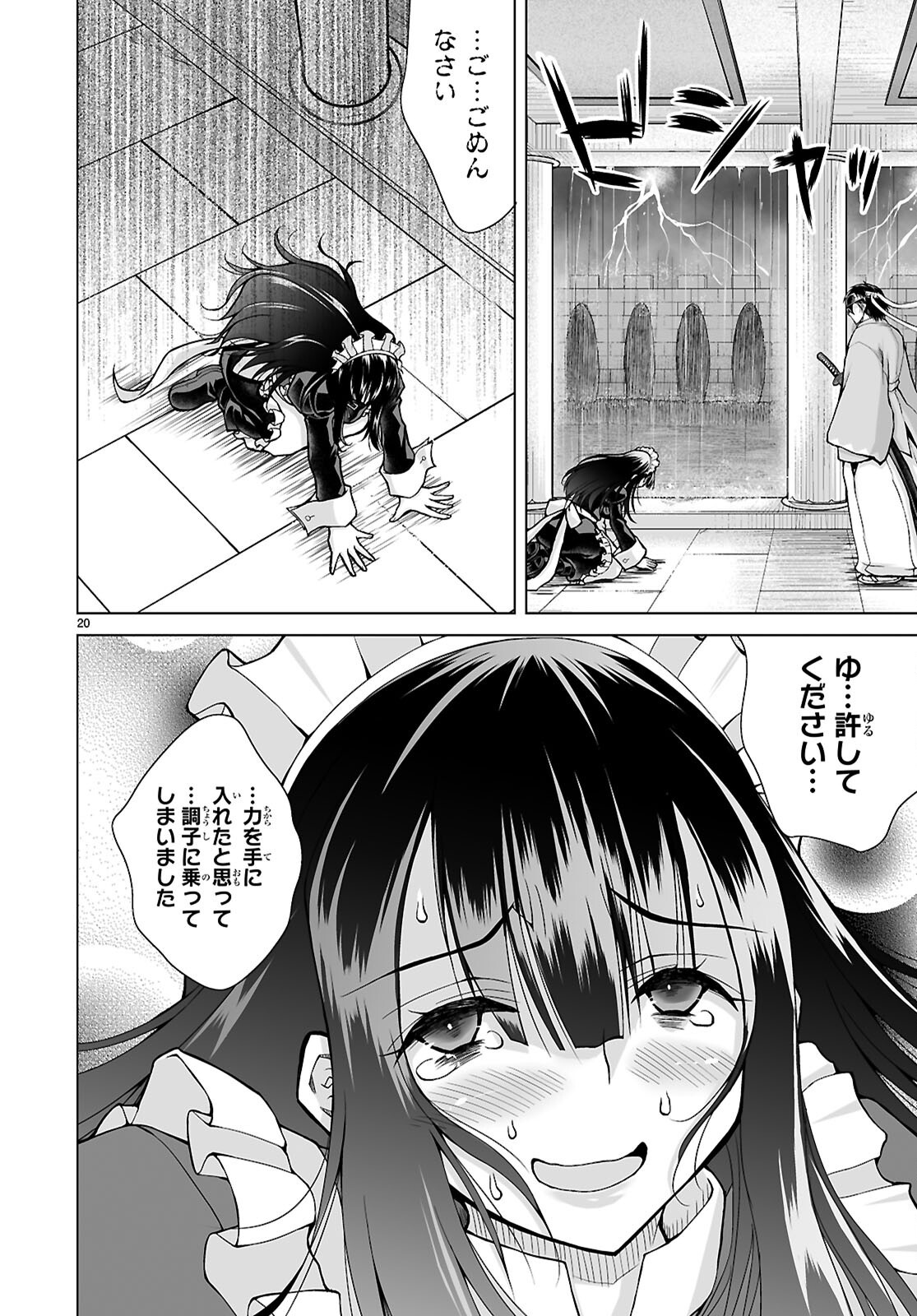 Isekai ni Shoukan Saretan da kedo, Nandemo Kireteshimau Kennou o Te ni Ireta no de Easy Mode deshita. Chap 16 - Next Chap 17
