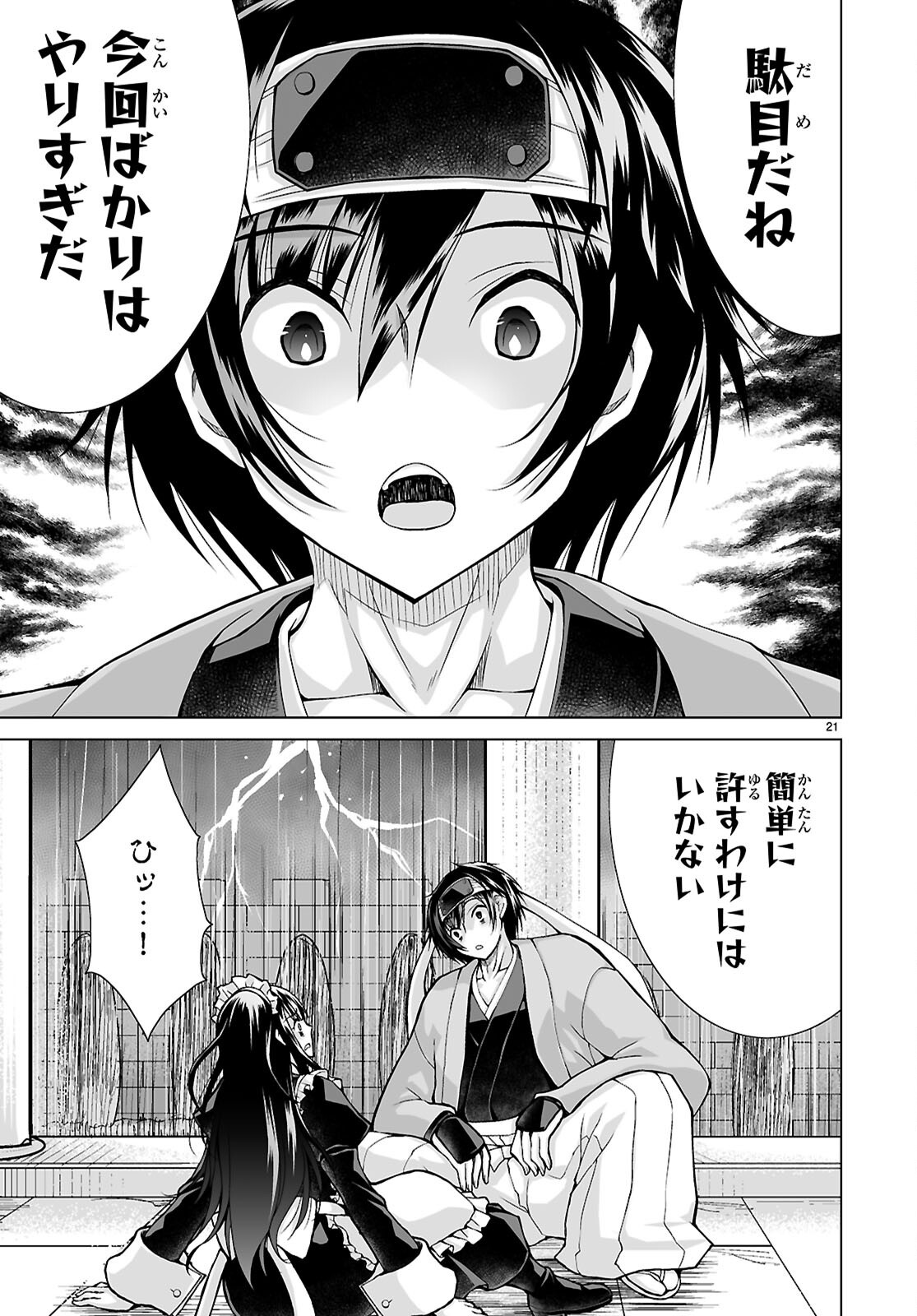 Isekai ni Shoukan Saretan da kedo, Nandemo Kireteshimau Kennou o Te ni Ireta no de Easy Mode deshita. Chap 16 - Next Chap 17