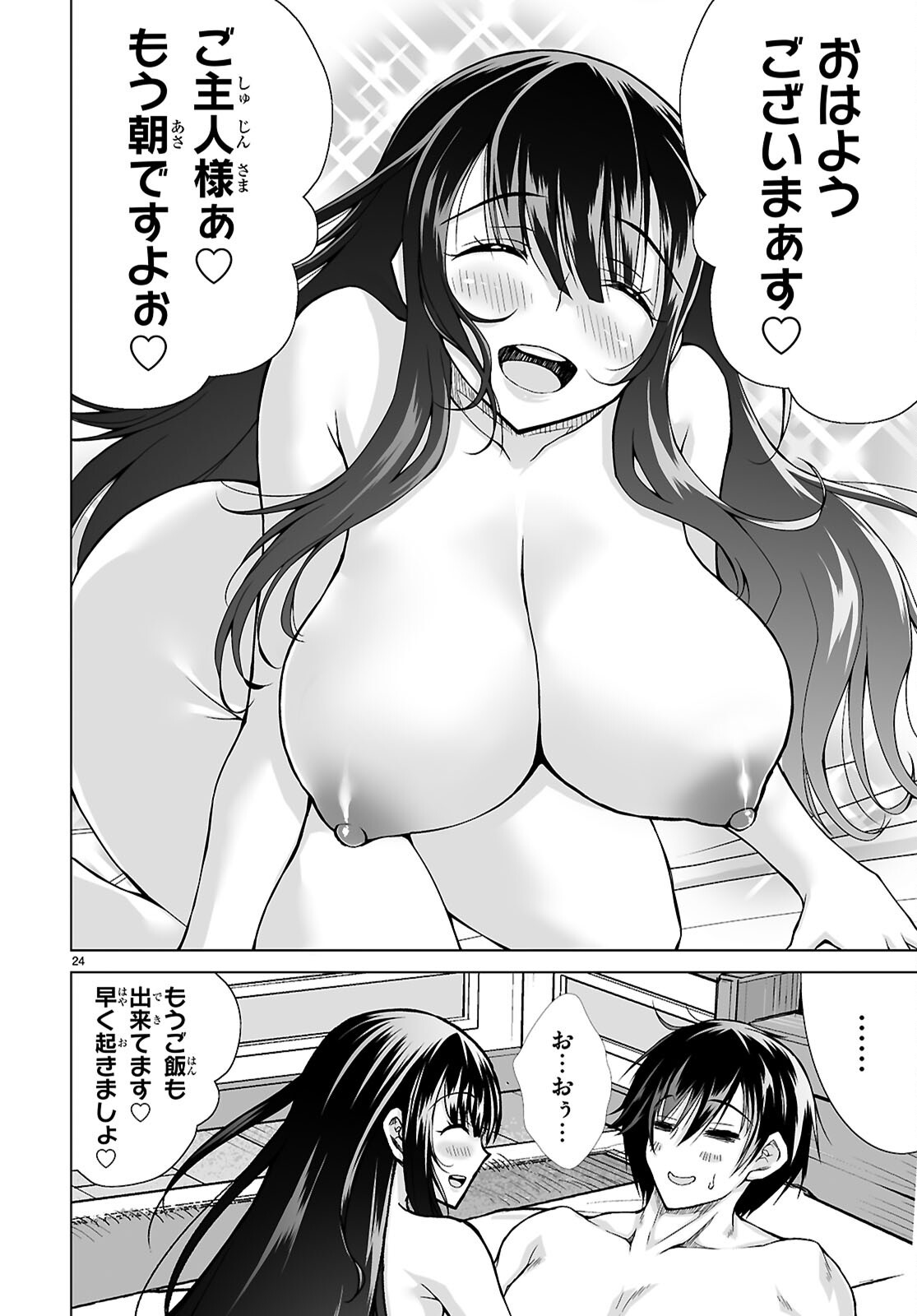 Isekai ni Shoukan Saretan da kedo, Nandemo Kireteshimau Kennou o Te ni Ireta no de Easy Mode deshita. Chap 16 - Next Chap 17