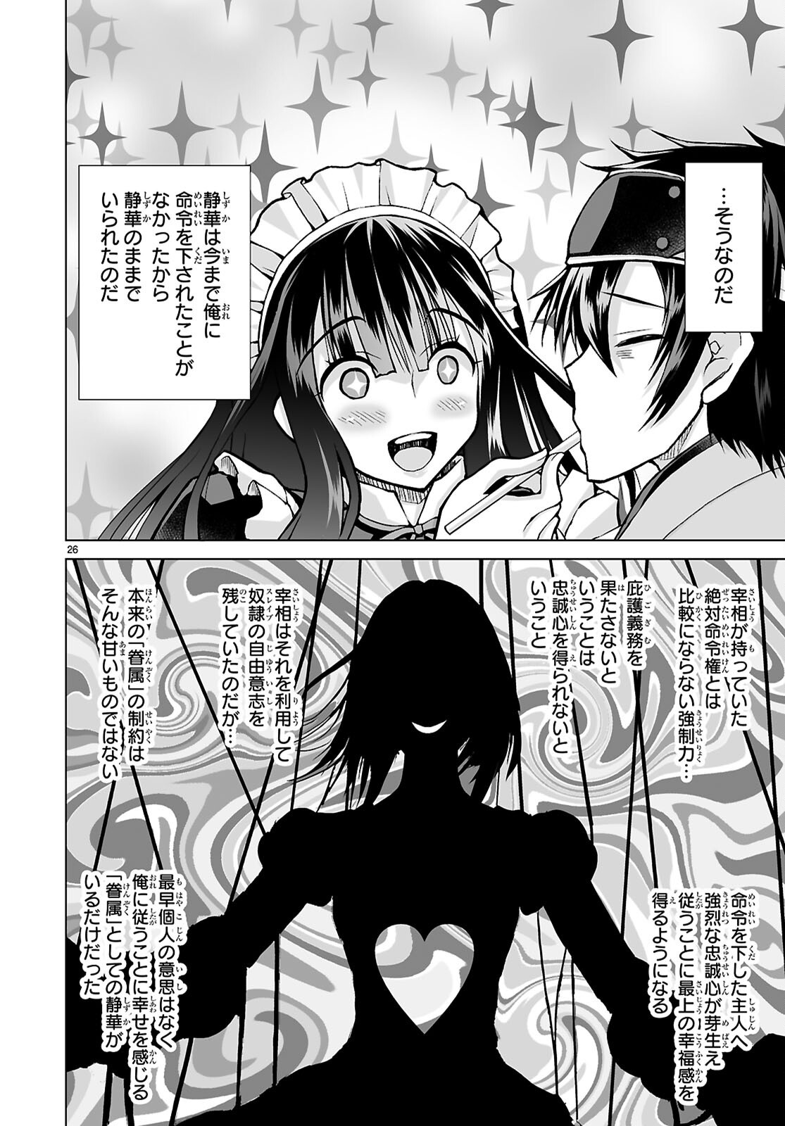 Isekai ni Shoukan Saretan da kedo, Nandemo Kireteshimau Kennou o Te ni Ireta no de Easy Mode deshita. Chap 16 - Next Chap 17
