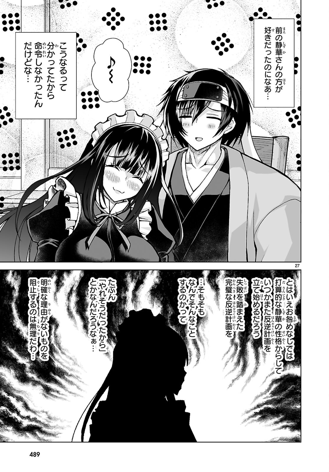 Isekai ni Shoukan Saretan da kedo, Nandemo Kireteshimau Kennou o Te ni Ireta no de Easy Mode deshita. Chap 16 - Next Chap 17