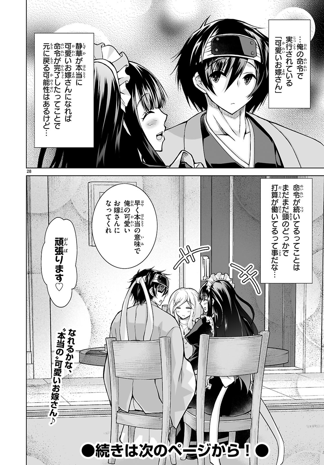 Isekai ni Shoukan Saretan da kedo, Nandemo Kireteshimau Kennou o Te ni Ireta no de Easy Mode deshita. Chap 16 - Next Chap 17