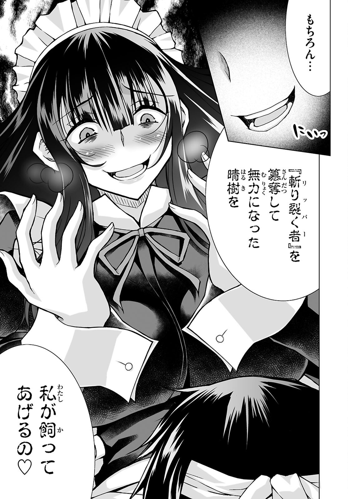 Isekai ni Shoukan Saretan da kedo, Nandemo Kireteshimau Kennou o Te ni Ireta no de Easy Mode deshita. Chap 16 - Next Chap 17