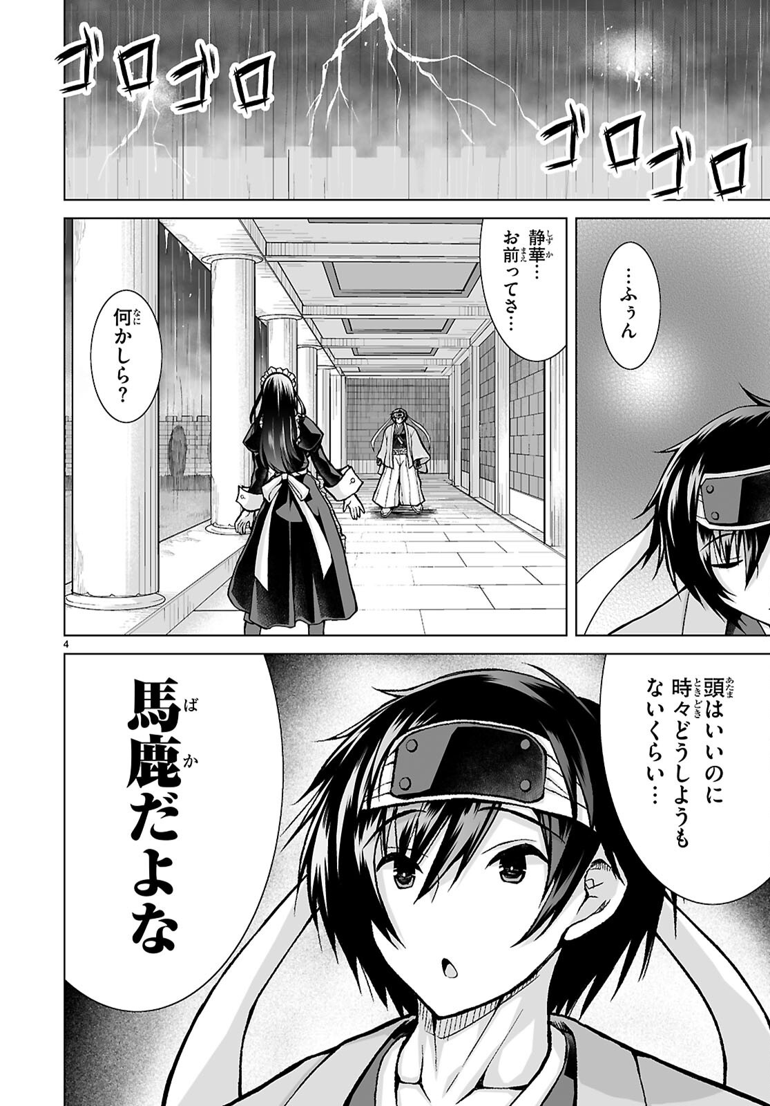 Isekai ni Shoukan Saretan da kedo, Nandemo Kireteshimau Kennou o Te ni Ireta no de Easy Mode deshita. Chap 16 - Next Chap 17