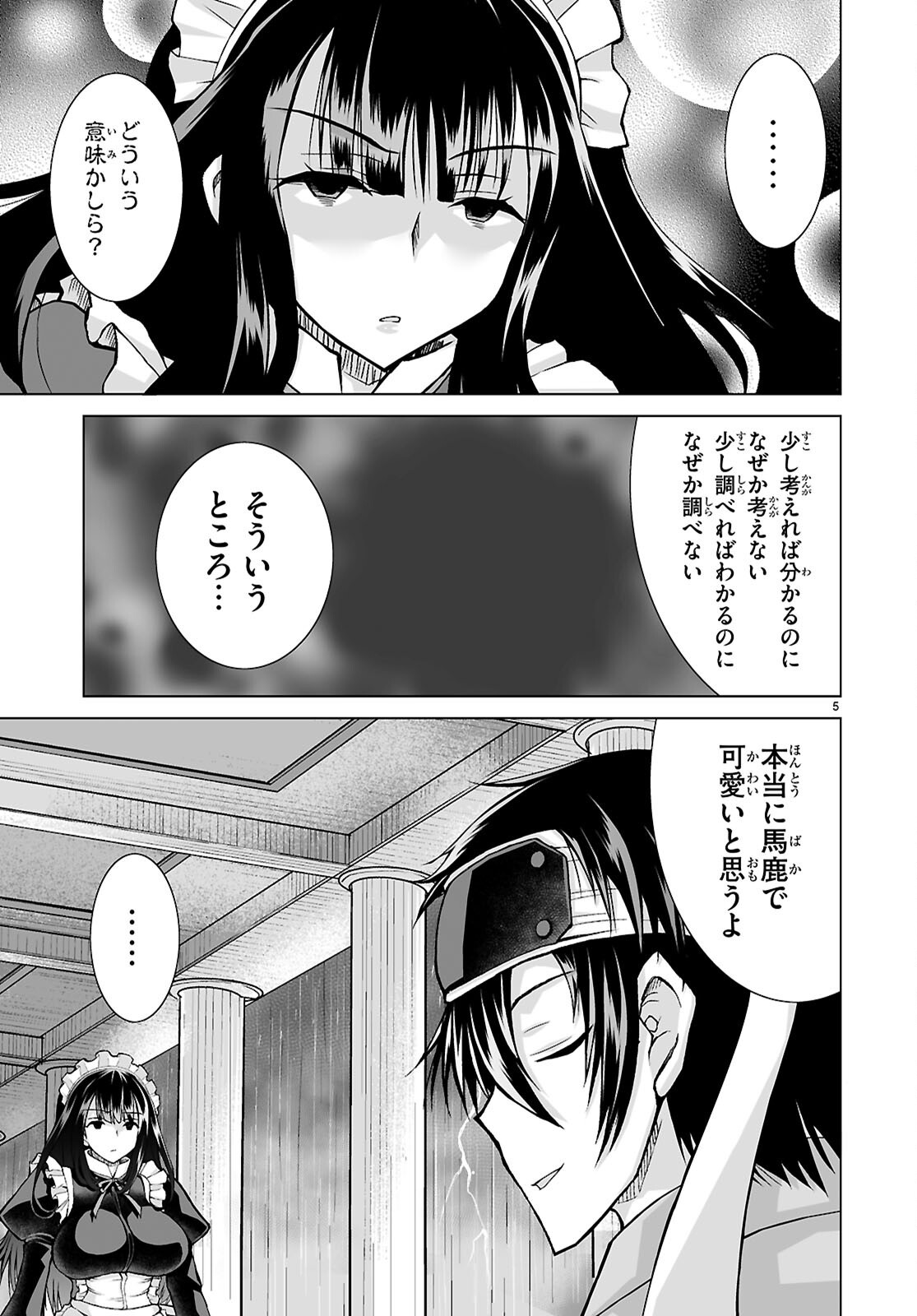 Isekai ni Shoukan Saretan da kedo, Nandemo Kireteshimau Kennou o Te ni Ireta no de Easy Mode deshita. Chap 16 - Next Chap 17