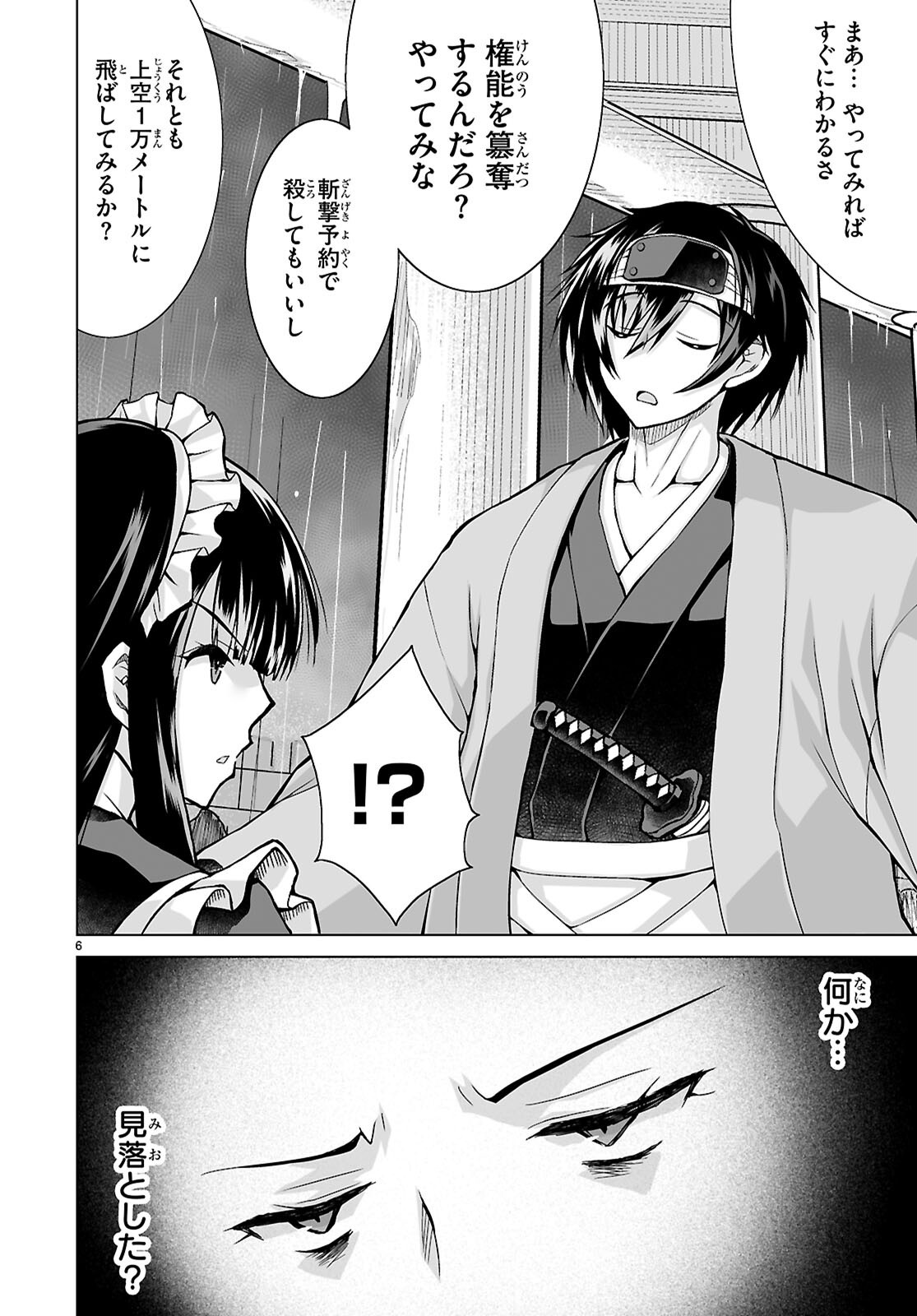 Isekai ni Shoukan Saretan da kedo, Nandemo Kireteshimau Kennou o Te ni Ireta no de Easy Mode deshita. Chap 16 - Next Chap 17