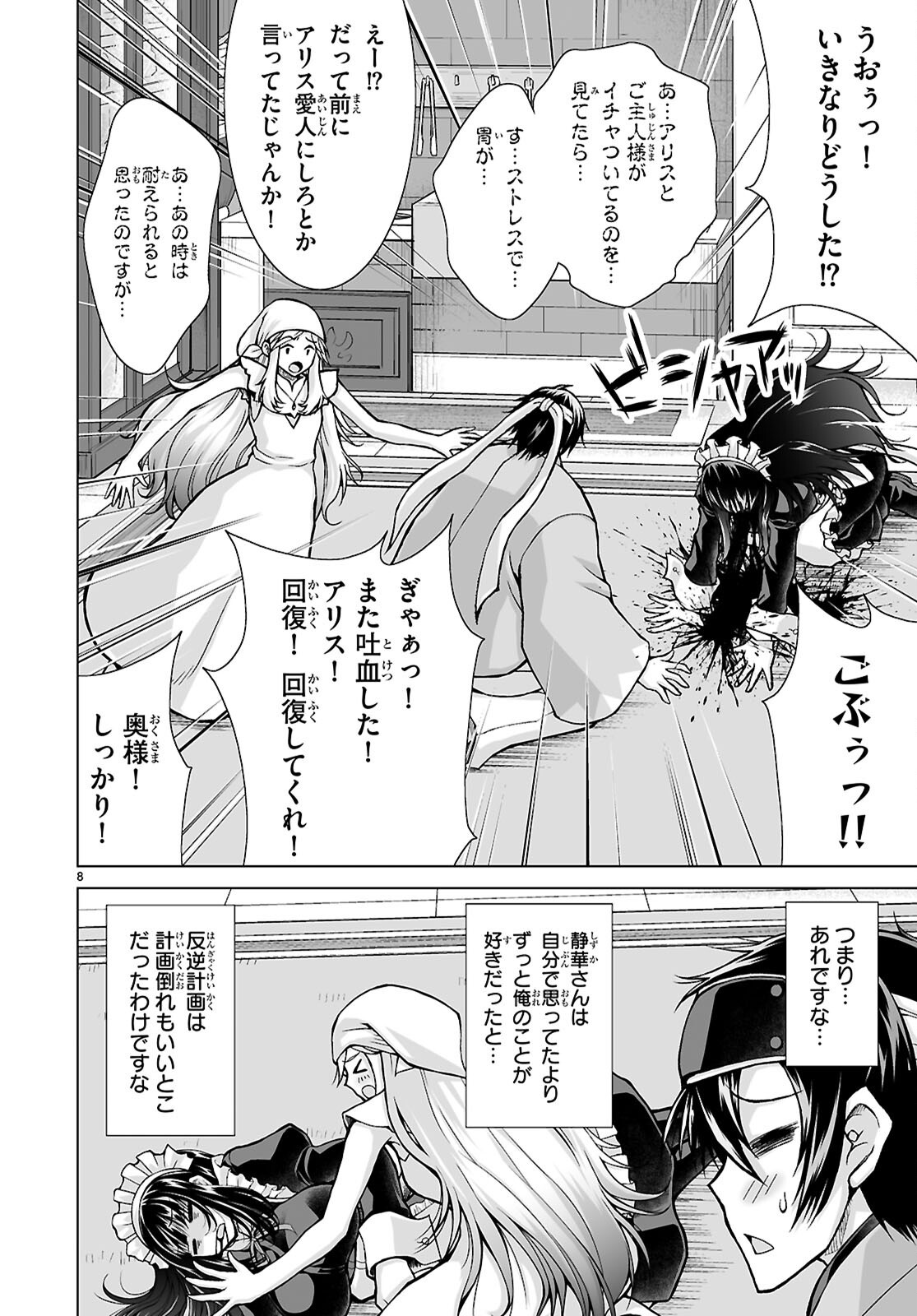 Isekai ni Shoukan Saretan da kedo, Nandemo Kireteshimau Kennou o Te ni Ireta no de Easy Mode deshita. Chap 17 - Next Chap 18