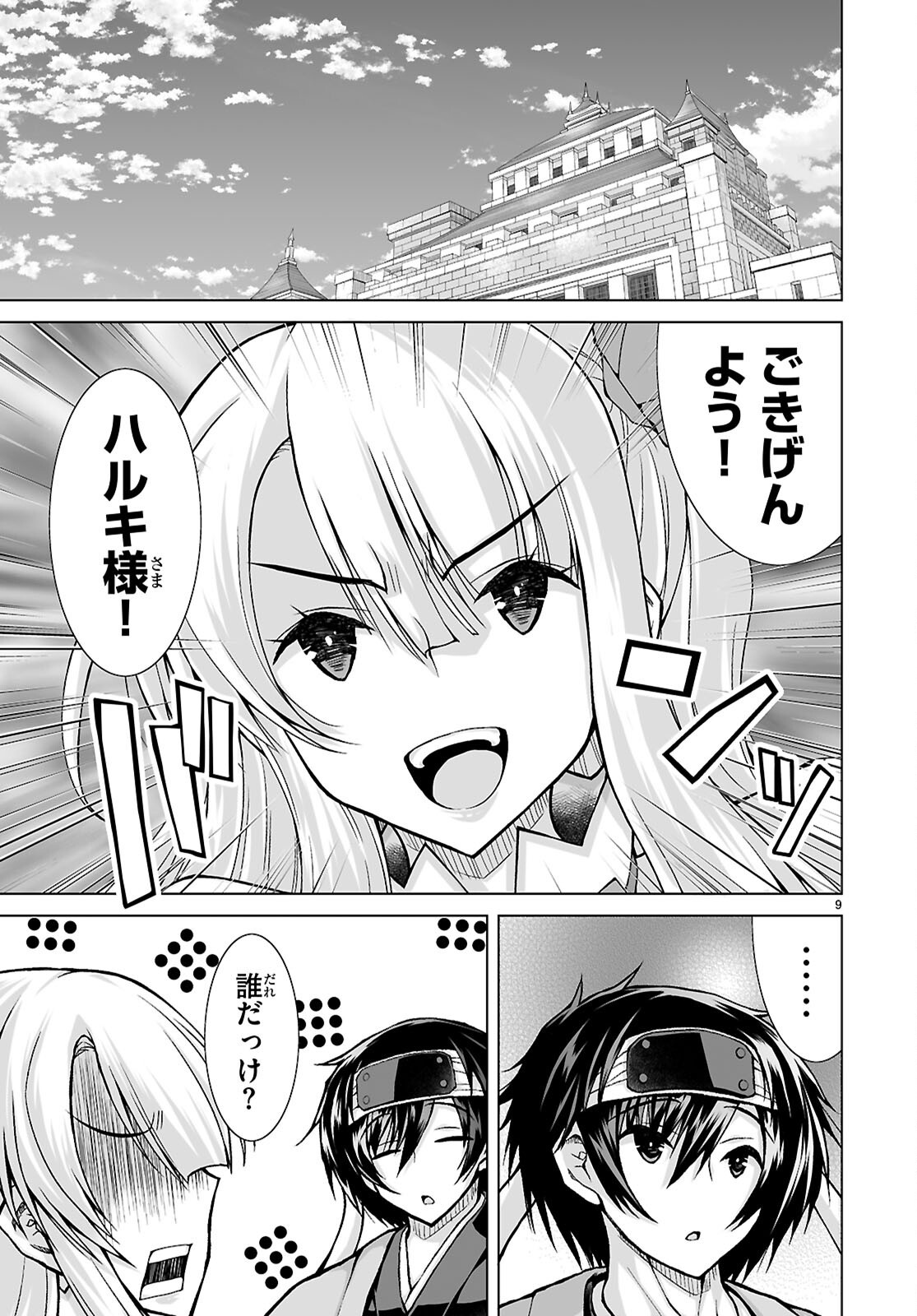 Isekai ni Shoukan Saretan da kedo, Nandemo Kireteshimau Kennou o Te ni Ireta no de Easy Mode deshita. Chap 17 - Next Chap 18