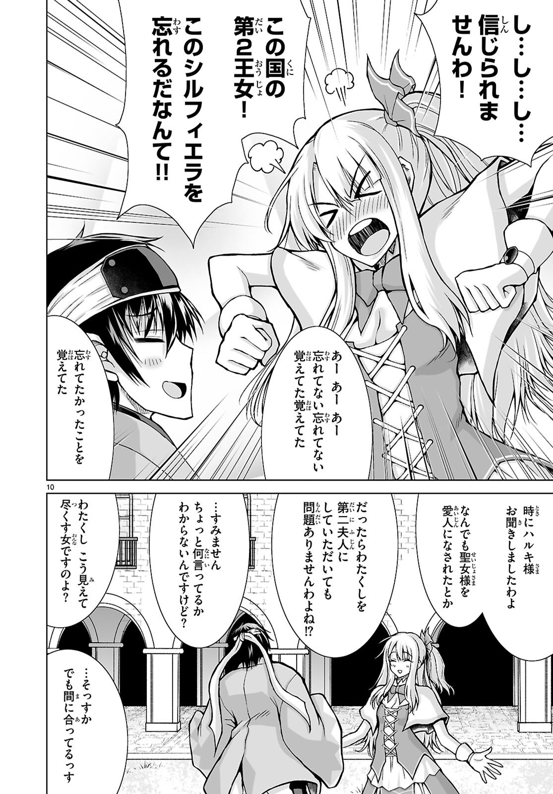 Isekai ni Shoukan Saretan da kedo, Nandemo Kireteshimau Kennou o Te ni Ireta no de Easy Mode deshita. Chap 17 - Next Chap 18
