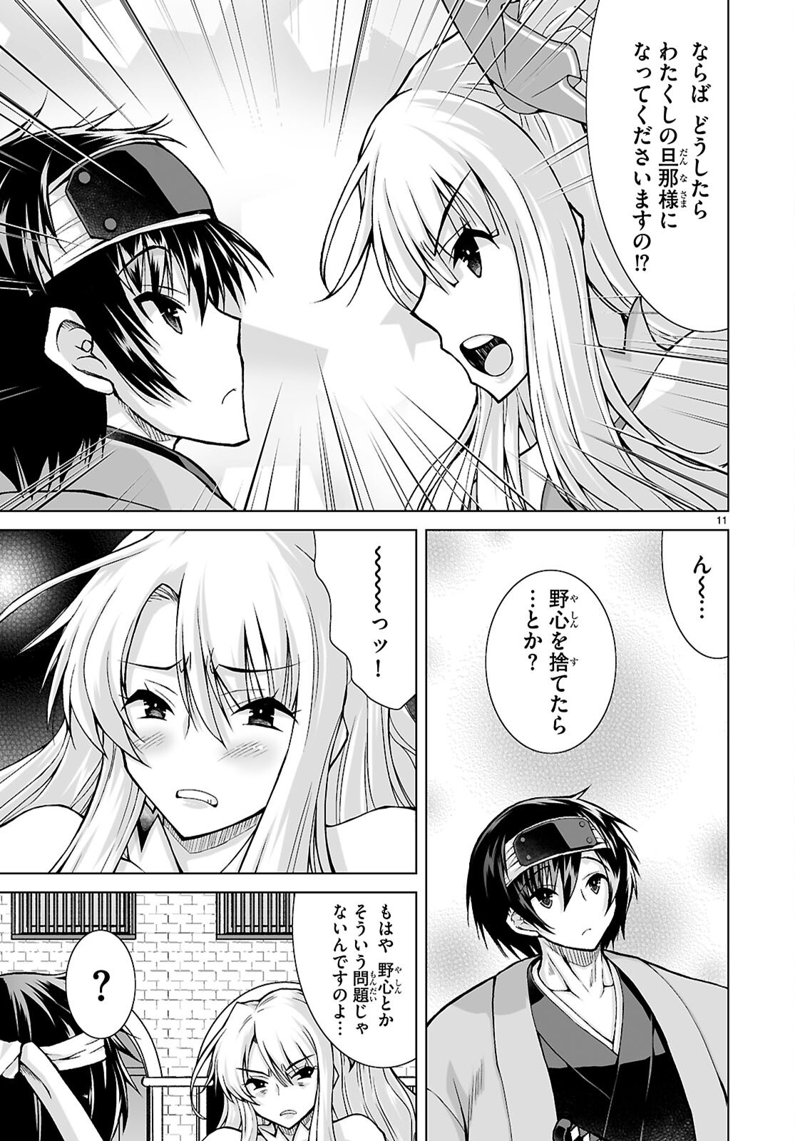 Isekai ni Shoukan Saretan da kedo, Nandemo Kireteshimau Kennou o Te ni Ireta no de Easy Mode deshita. Chap 17 - Next Chap 18