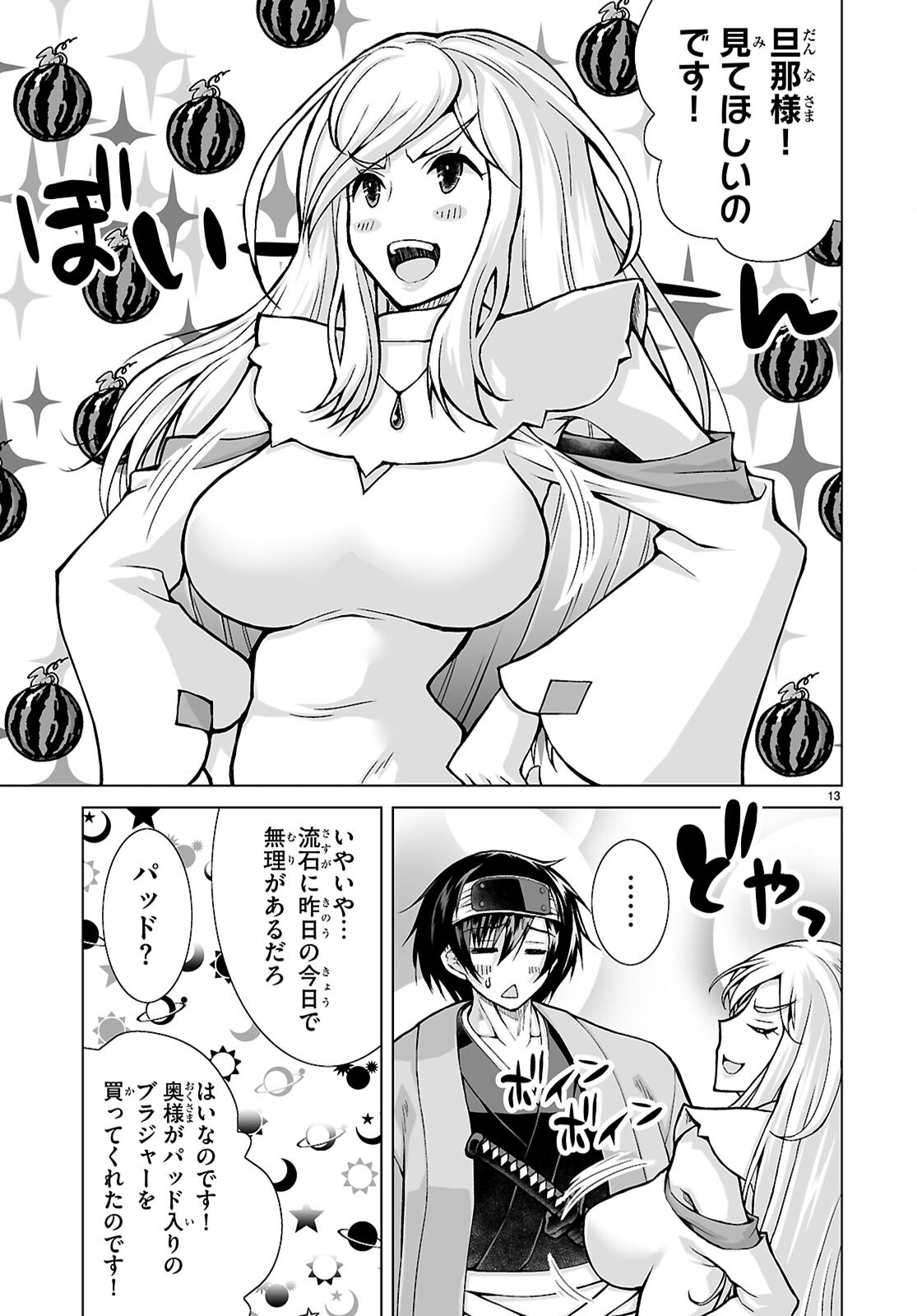 Isekai ni Shoukan Saretan da kedo, Nandemo Kireteshimau Kennou o Te ni Ireta no de Easy Mode deshita. Chap 17 - Next Chap 18