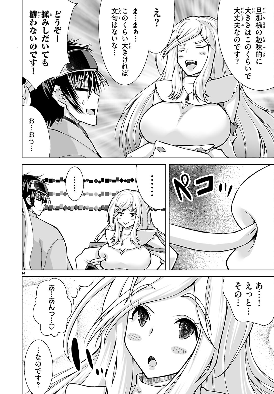 Isekai ni Shoukan Saretan da kedo, Nandemo Kireteshimau Kennou o Te ni Ireta no de Easy Mode deshita. Chap 17 - Next Chap 18