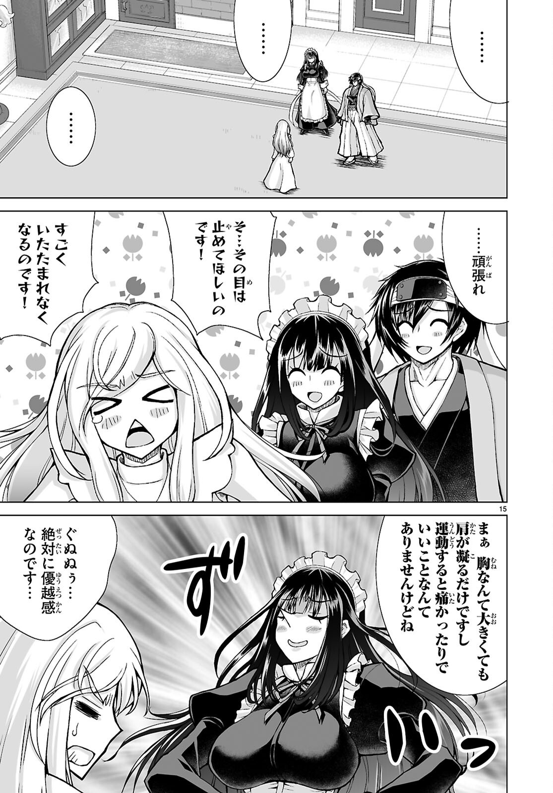 Isekai ni Shoukan Saretan da kedo, Nandemo Kireteshimau Kennou o Te ni Ireta no de Easy Mode deshita. Chap 17 - Next Chap 18