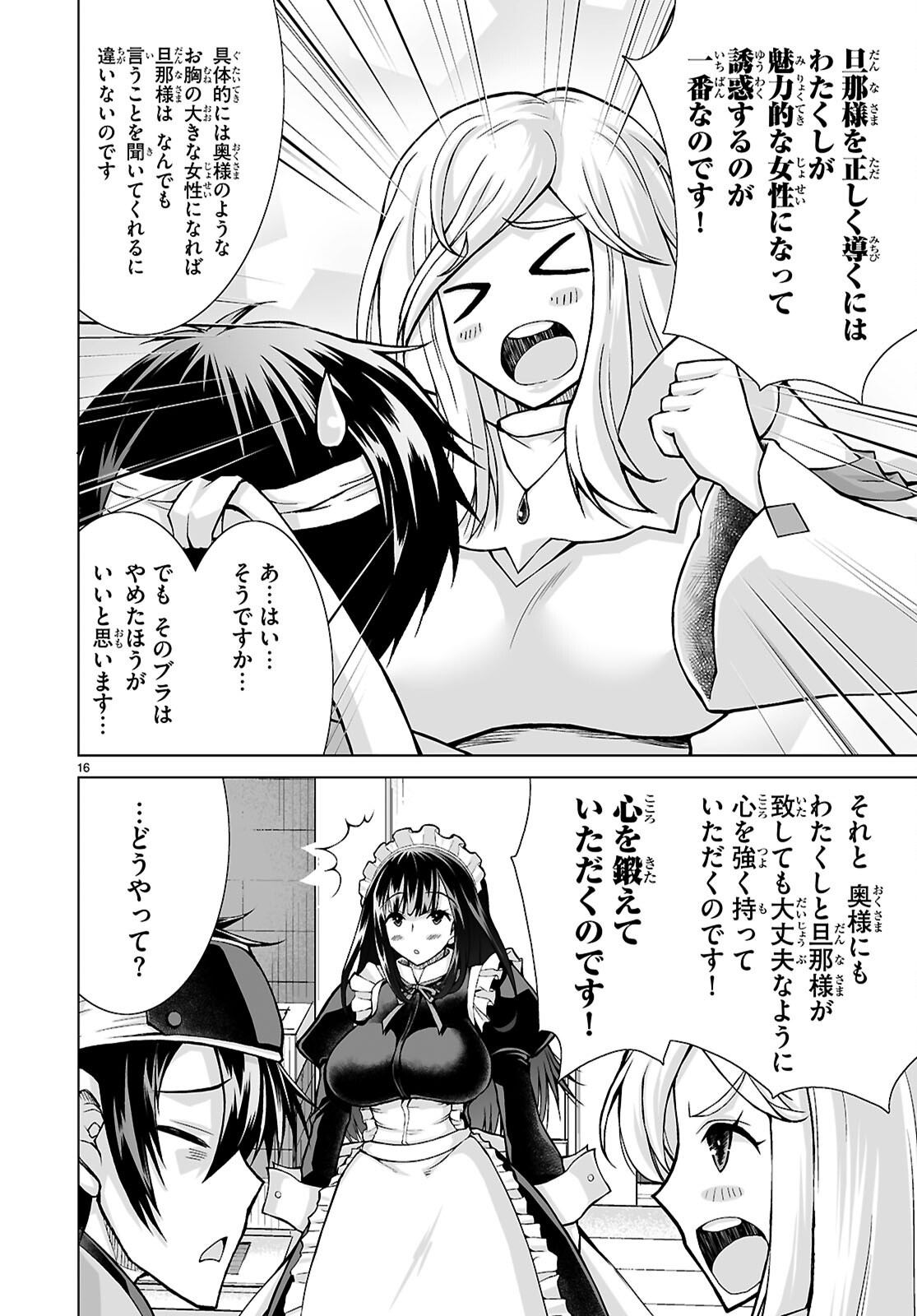 Isekai ni Shoukan Saretan da kedo, Nandemo Kireteshimau Kennou o Te ni Ireta no de Easy Mode deshita. Chap 17 - Next Chap 18