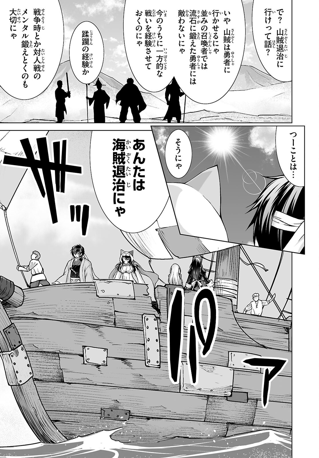 Isekai ni Shoukan Saretan da kedo, Nandemo Kireteshimau Kennou o Te ni Ireta no de Easy Mode deshita. Chap 17 - Next Chap 18