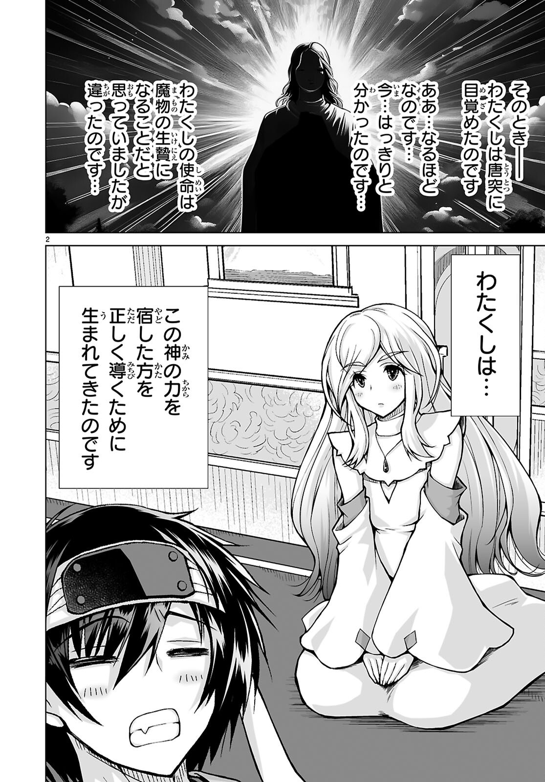 Isekai ni Shoukan Saretan da kedo, Nandemo Kireteshimau Kennou o Te ni Ireta no de Easy Mode deshita. Chap 17 - Next Chap 18